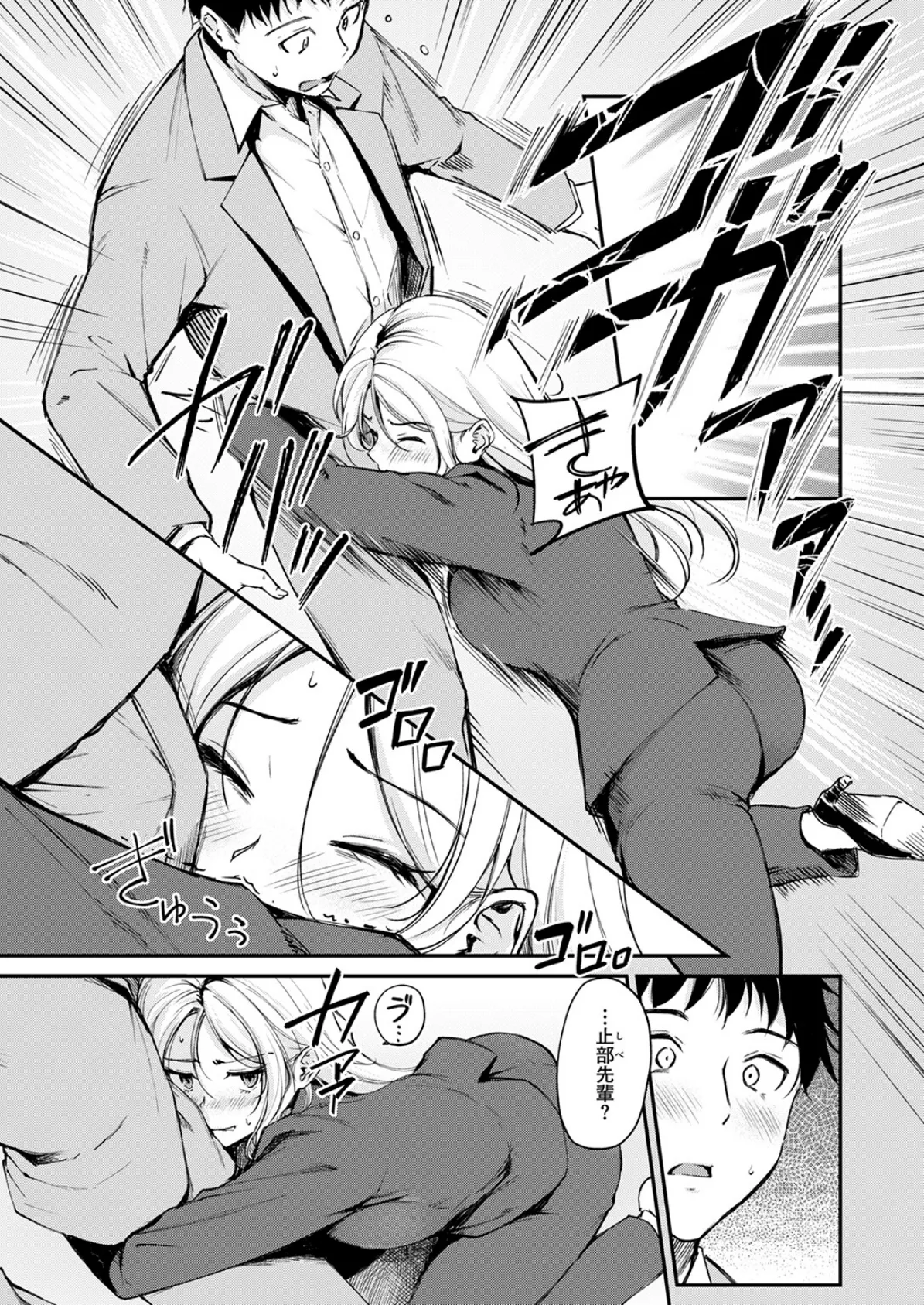 COMIC快楽天ビースト 2025年04月号 59ページ