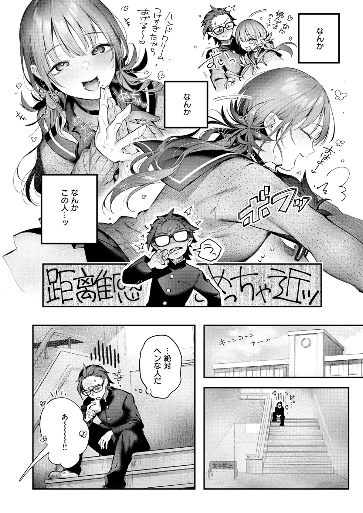 COMIC快楽天ビースト 2025年04月号 6ページ