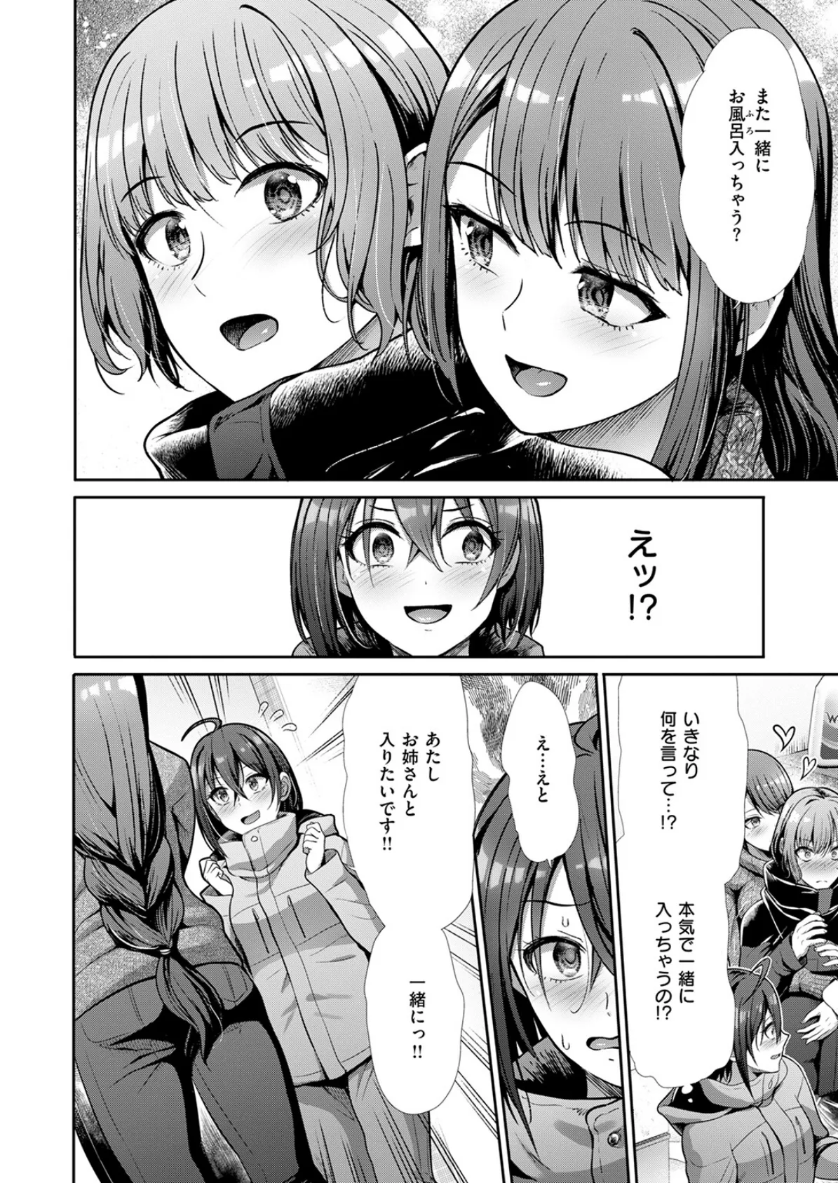 COMIC快楽天ビースト 2025年04月号 74ページ