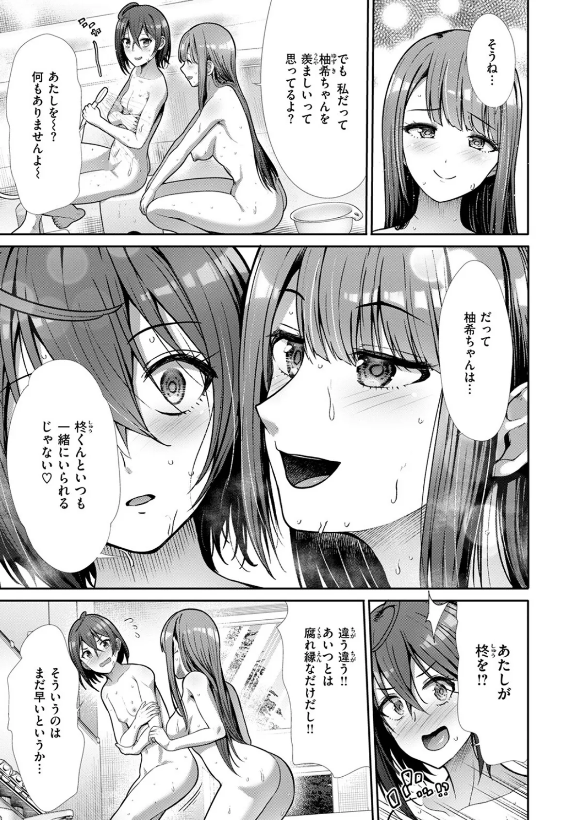 COMIC快楽天ビースト 2025年04月号 77ページ