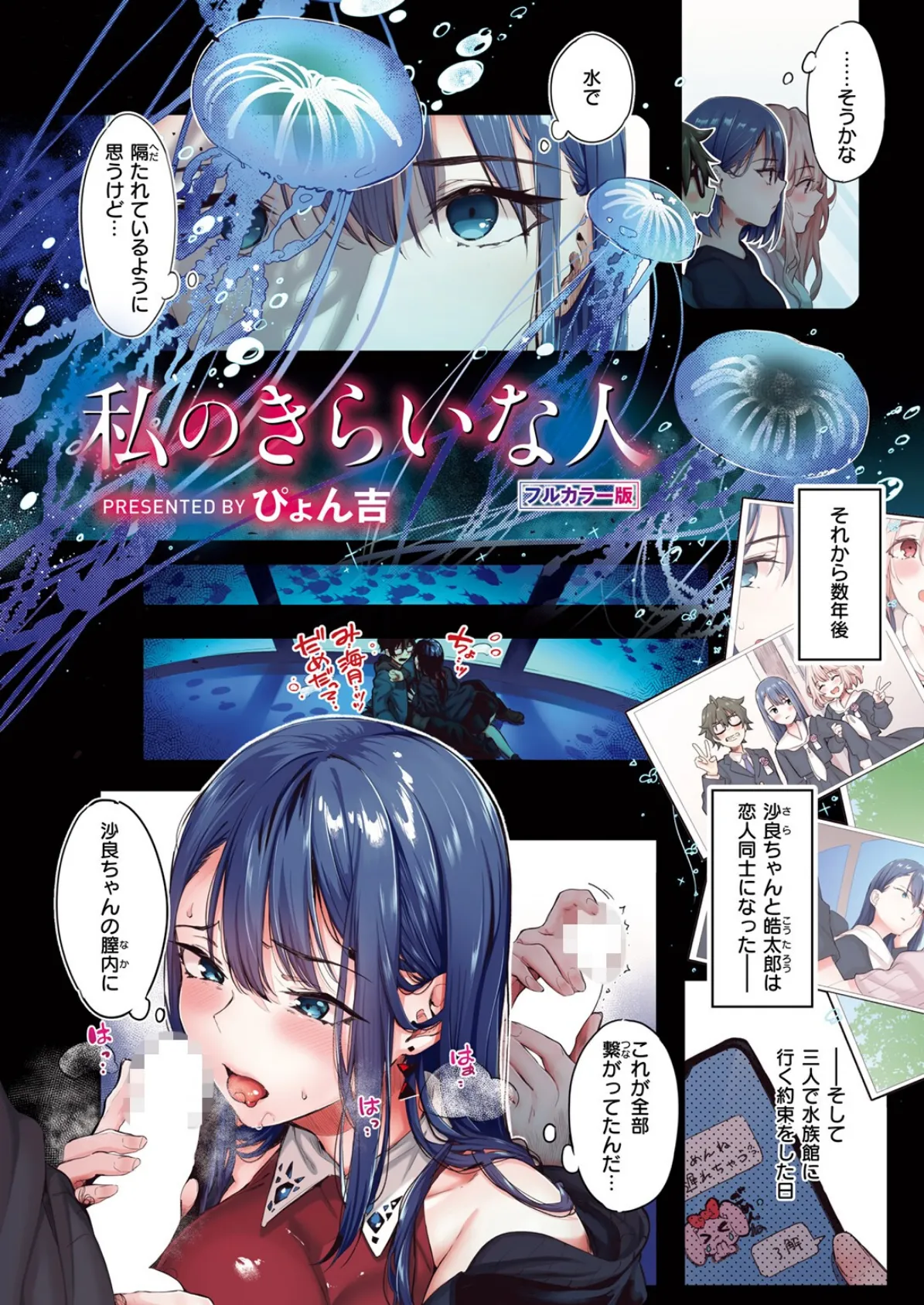 COMIC快楽天ビースト 2025年04月号 80ページ