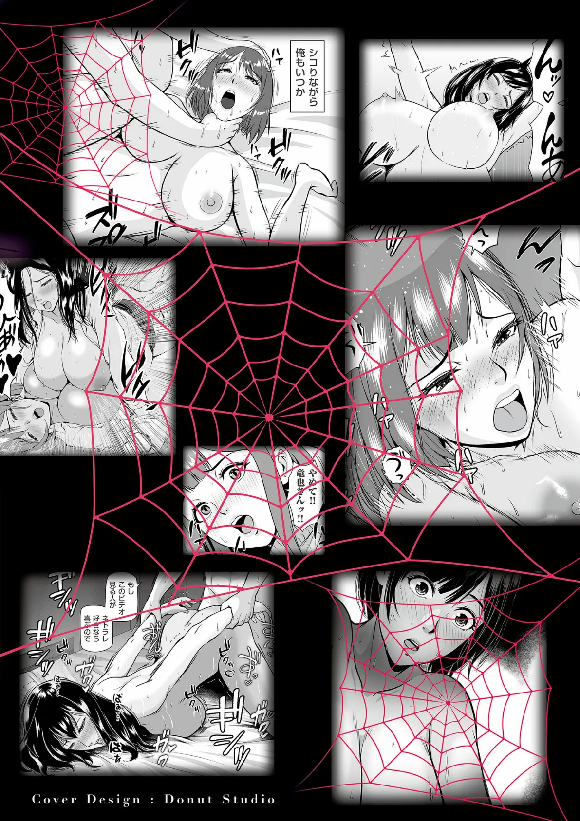 淫従【電子特装版】 2ページ