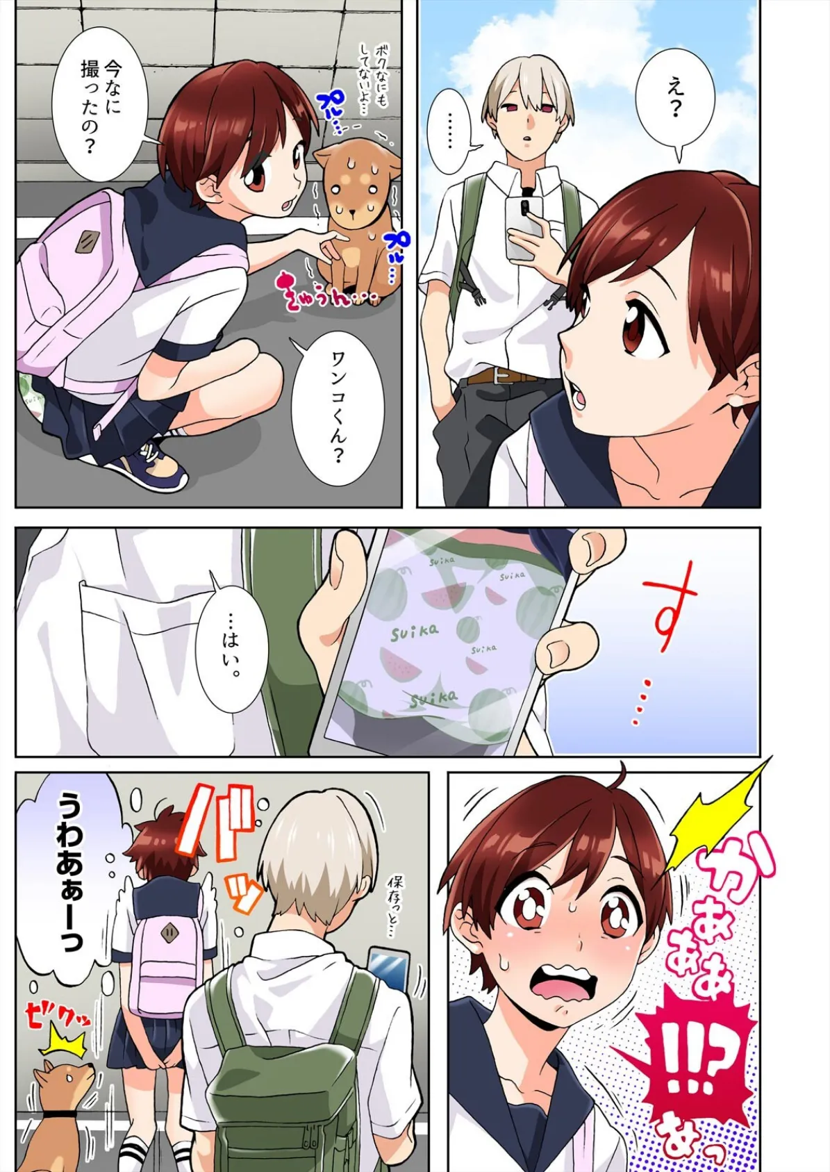 眠るあの子にハメてみた。〜入れてもイっても起きないんだもんっ!【フルカラー】(12) 5ページ