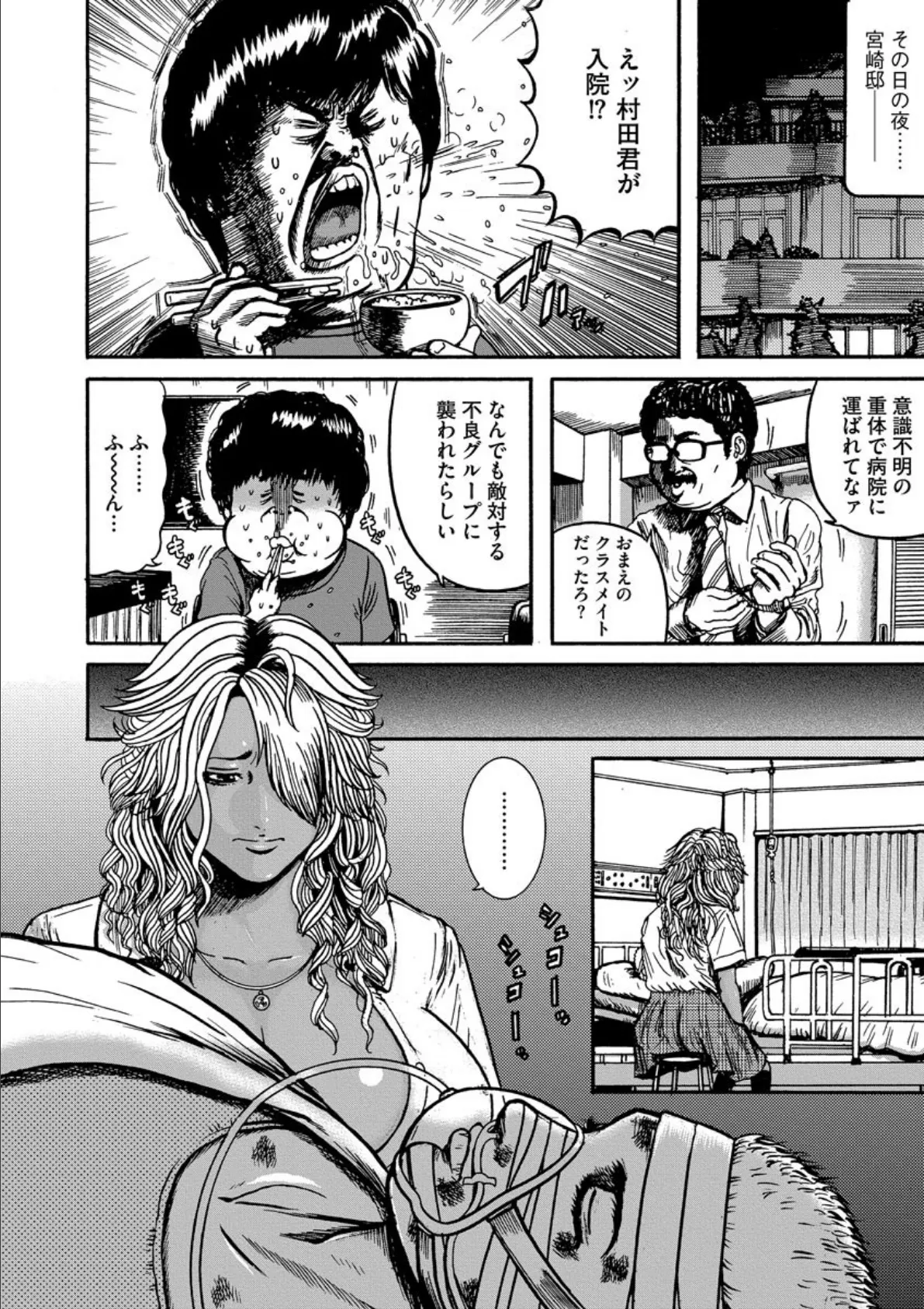 オタクにやさしい黒ギャルなんかいなかったので孕ませて母乳サーバーにしました<単行本版> 8ページ