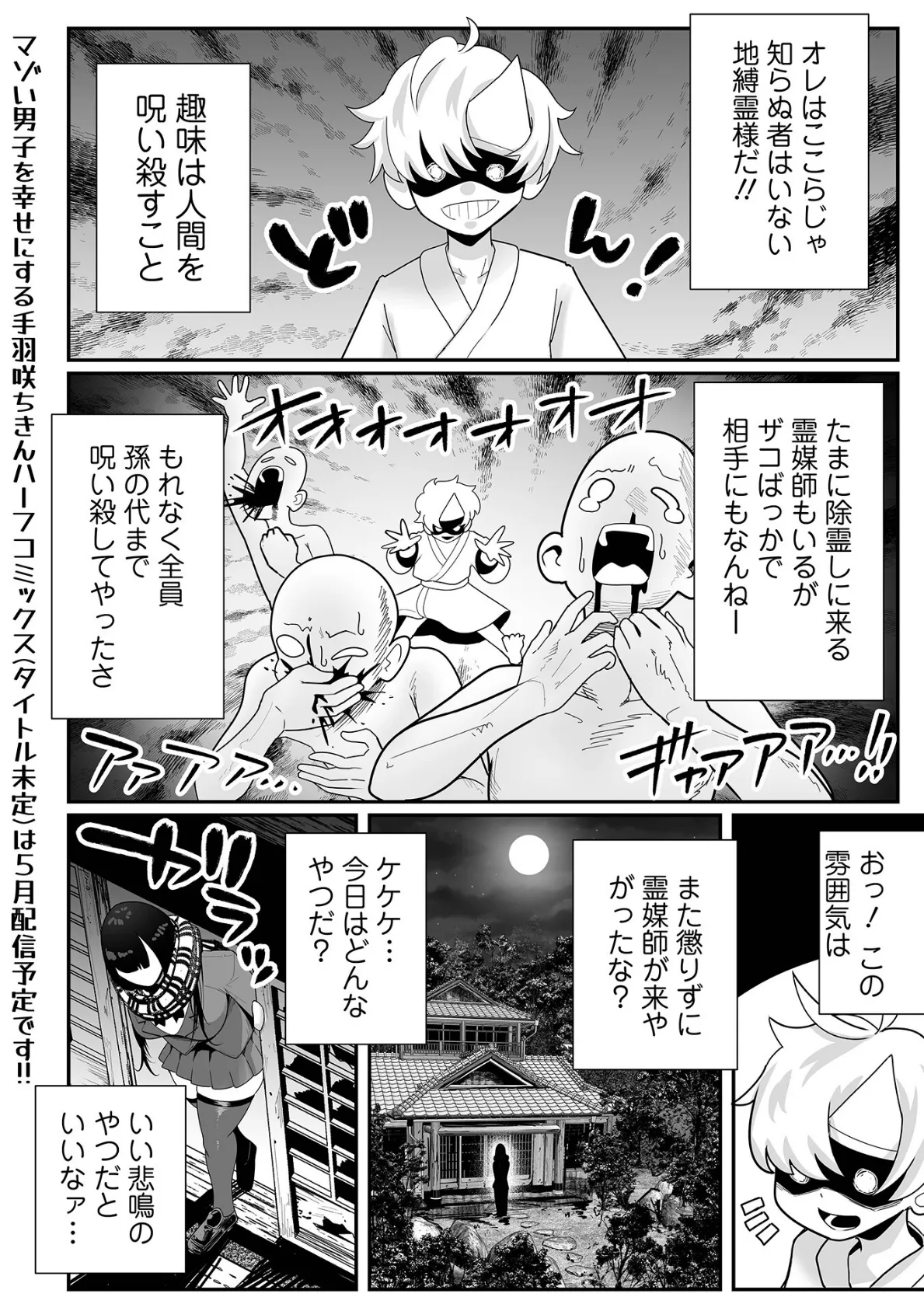 デカジョ! vol.4 3ページ