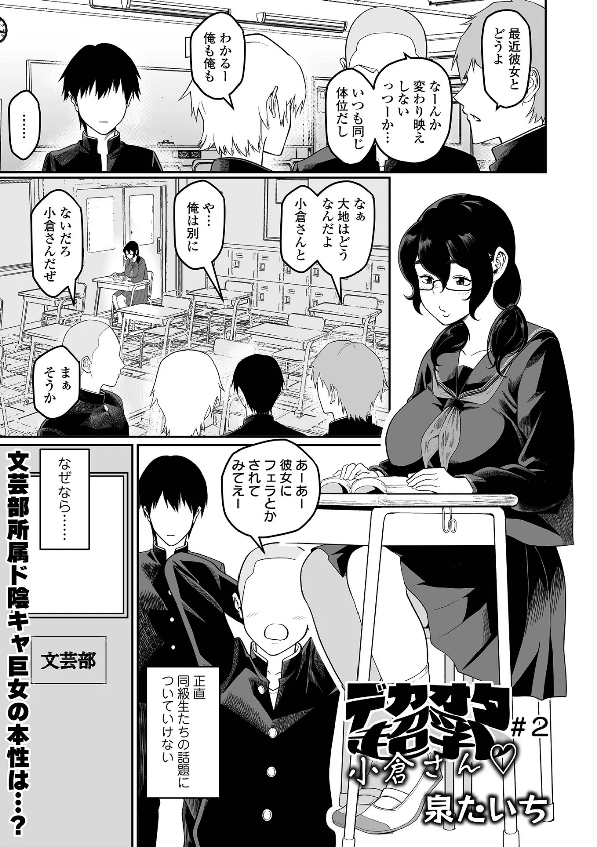 デカジョ! vol.4 7ページ