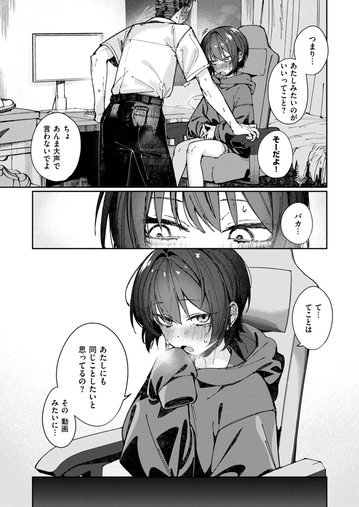 COMIC ゼロス #117 35ページ