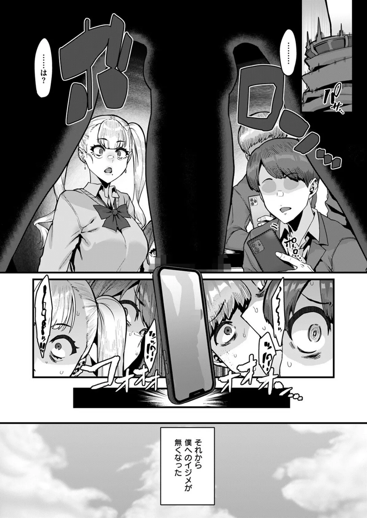 COMIC ゼロス #117 38ページ