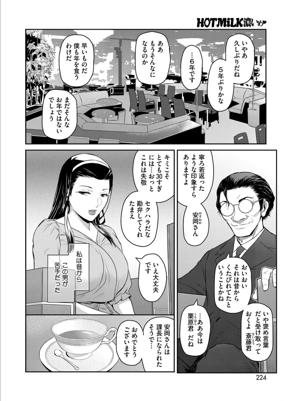 経産処女 2ページ