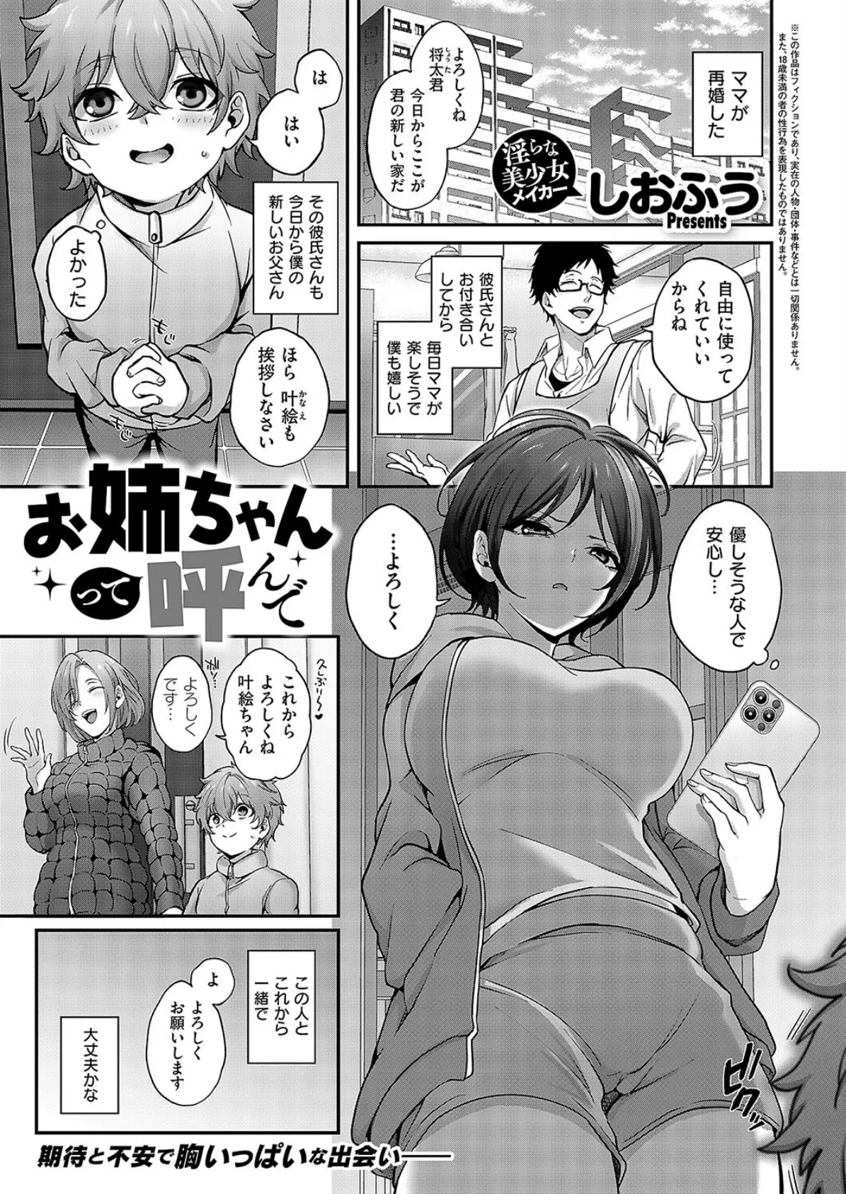 お姉ちゃんって呼んで