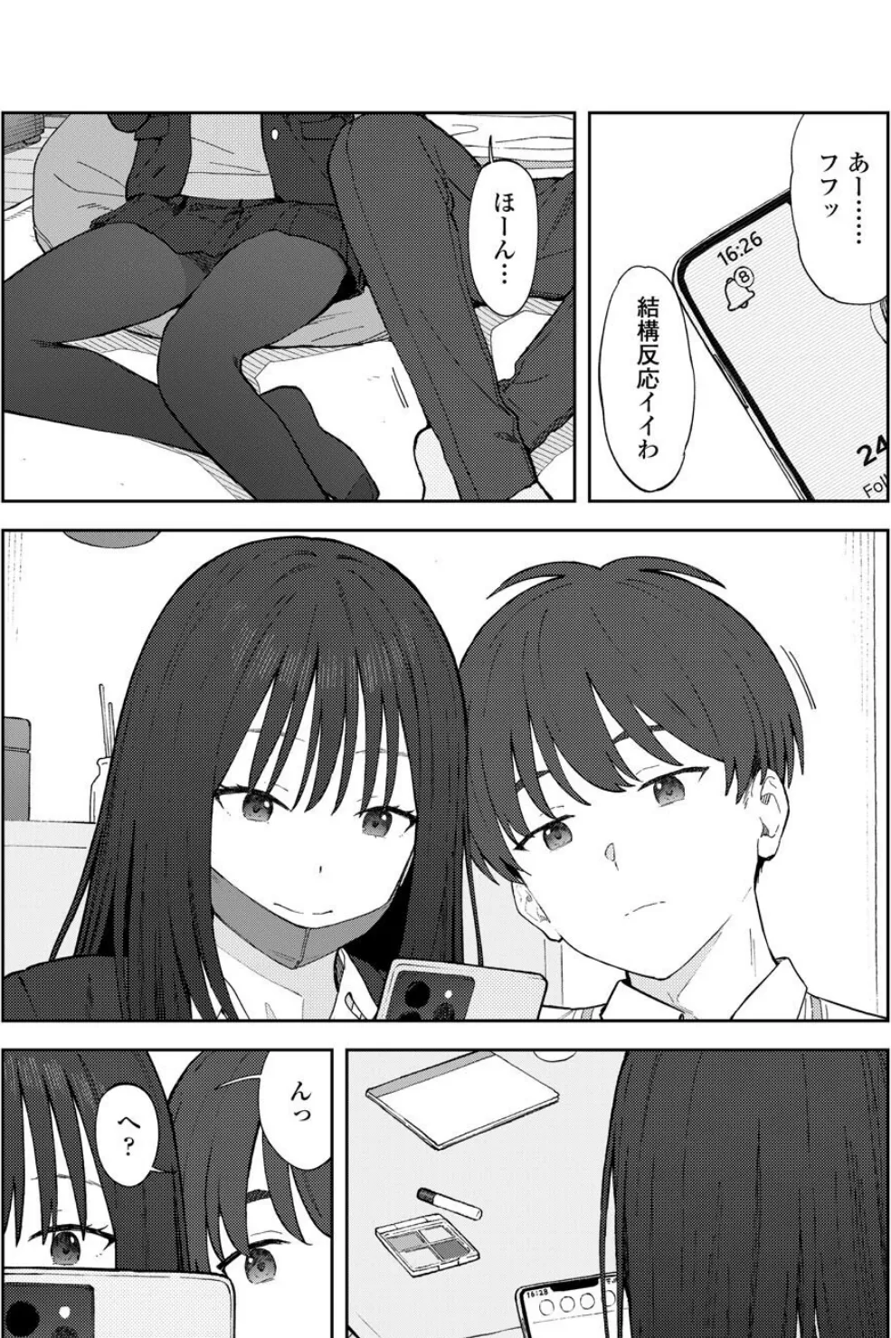 カメラロールには残らない 5ページ