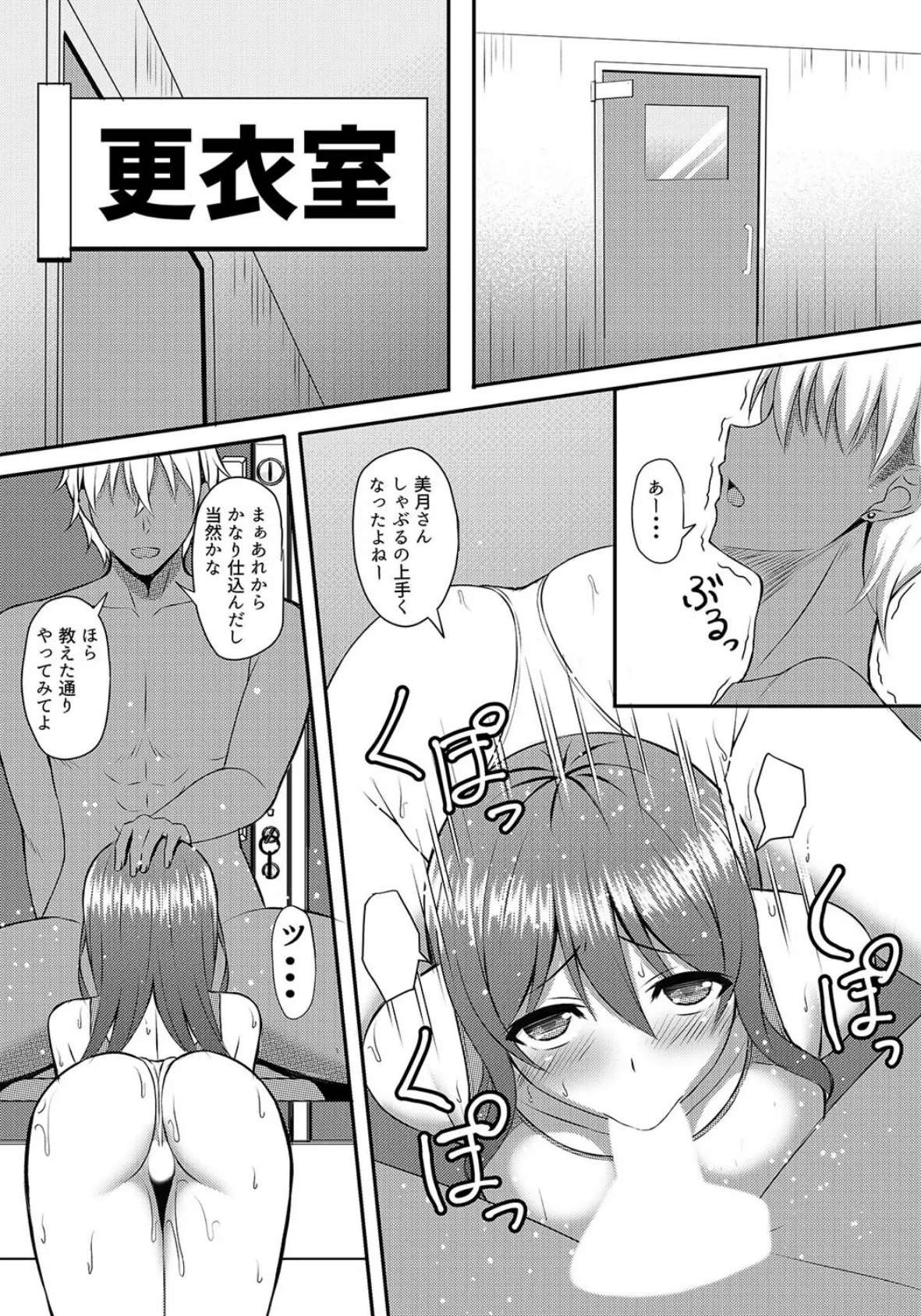 INSTRUCTOR 人妻編(2) 4ページ