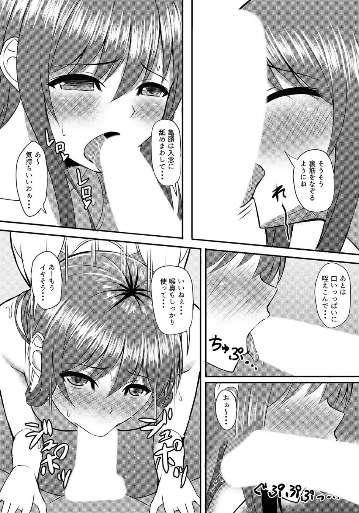 INSTRUCTOR 人妻編(2) 5ページ