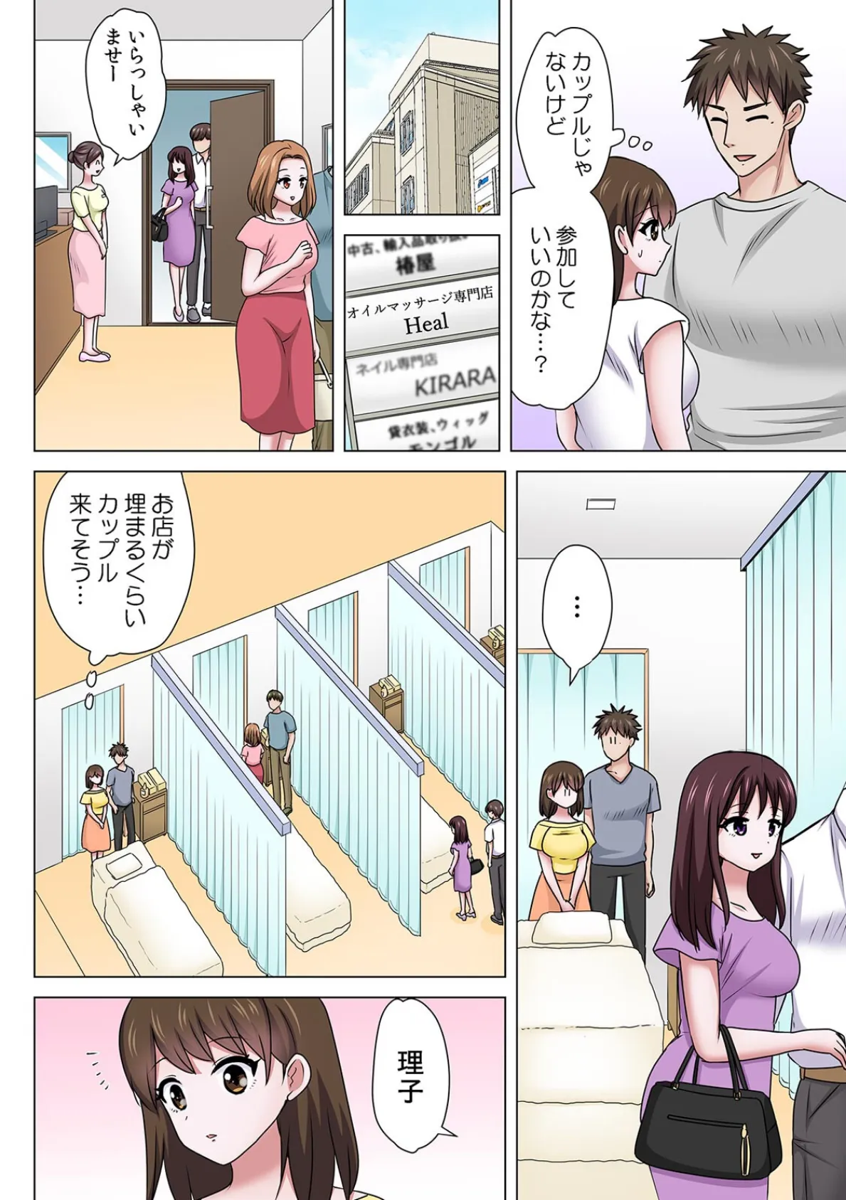 セックスするのが普通の家族〜やだ…ご飯食べてる途中で挿入れないで！〜【フルカラー】（32） 4ページ