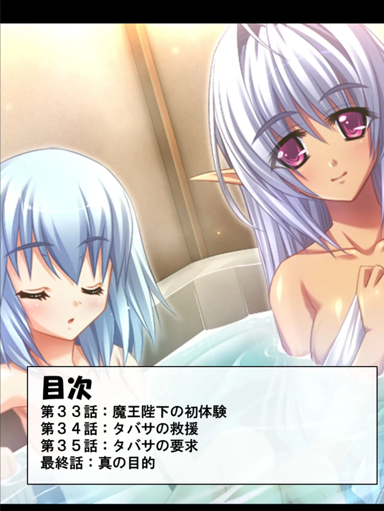 ムラっと子づくり!異世界学園 〜色んな種族に襲われて…〜 第9巻 2ページ