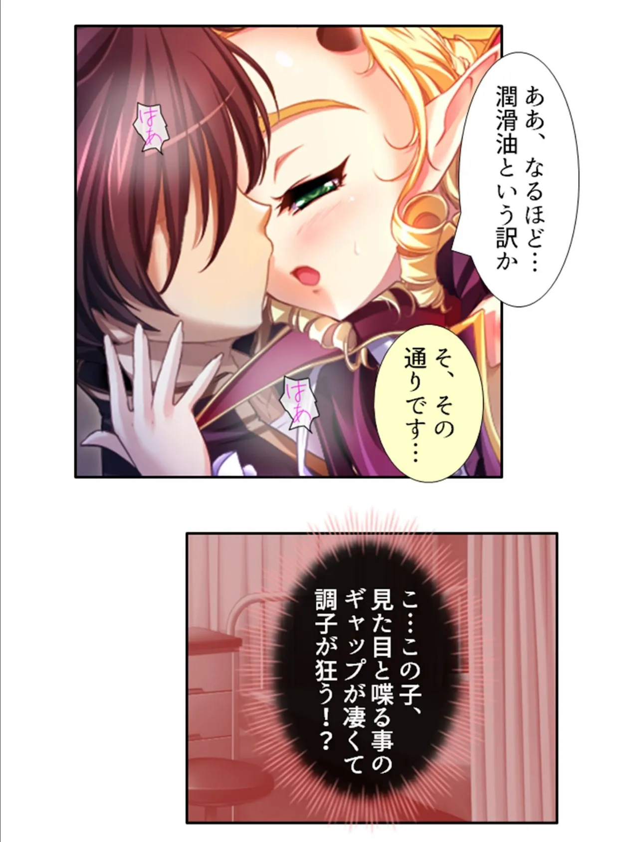 ムラっと子づくり!異世界学園 〜色んな種族に襲われて…〜 第9巻 9ページ