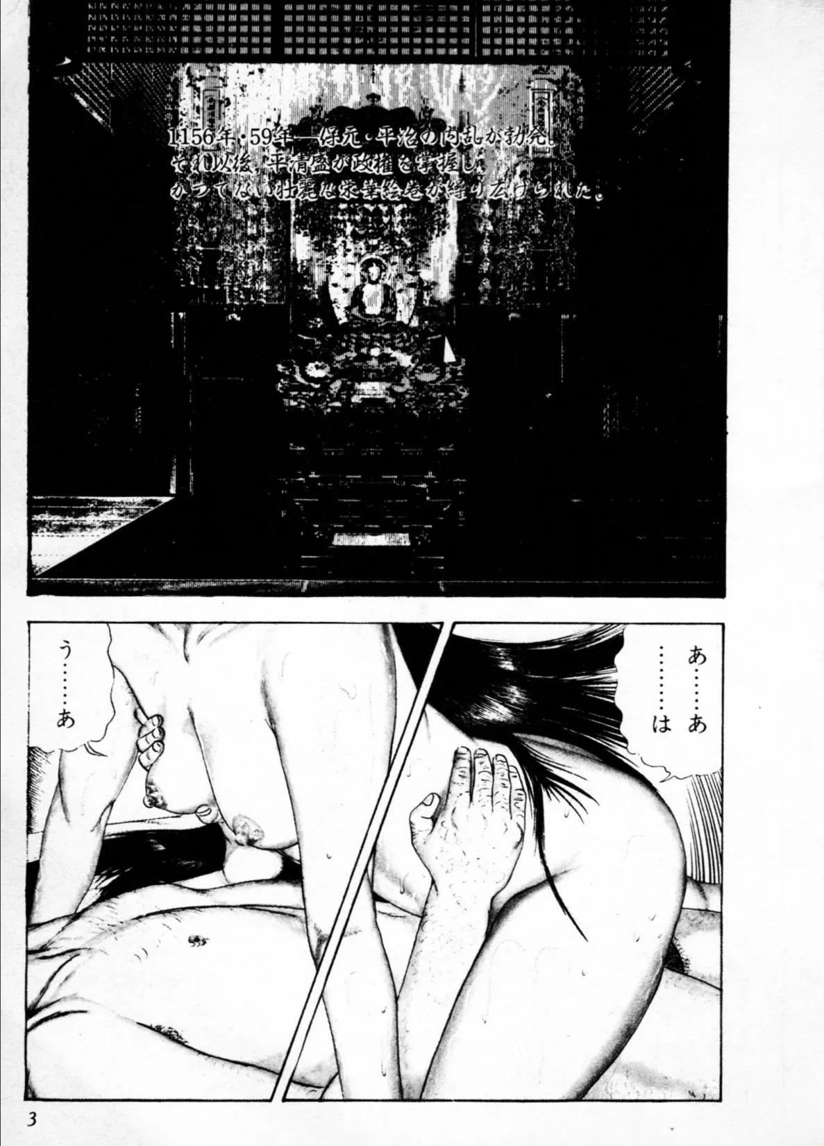 美少女神話＜特別版＞・三条友美アンソロジー2 5ページ