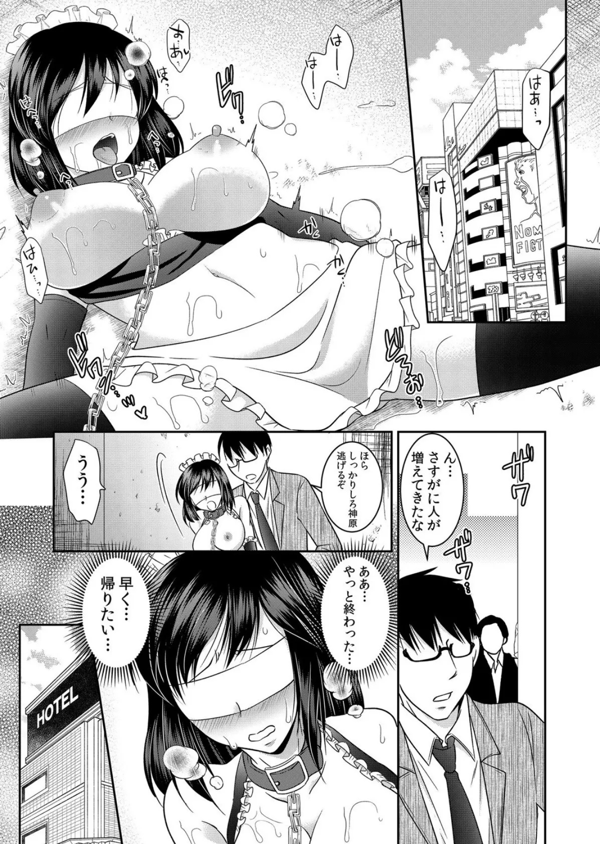 【セット売り】私、先生に痴●されてます…〜果てしなくイカされ続ける巨乳JK (7巻-9巻) 3 3ページ