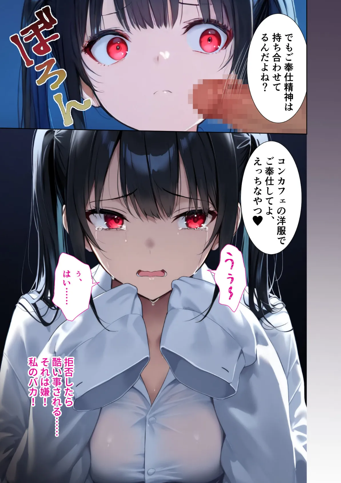 拒否権なし!絶対種付け制度 さんにんめ 〜ご奉仕ペットくるみちゃん〜 モザイク版 7ページ