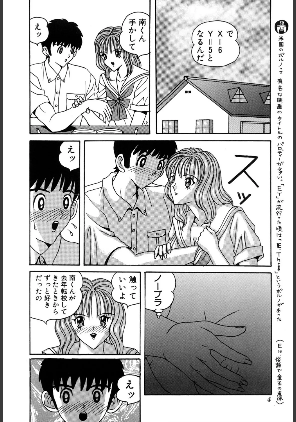 下級生全裸調教（高解像度） 5ページ