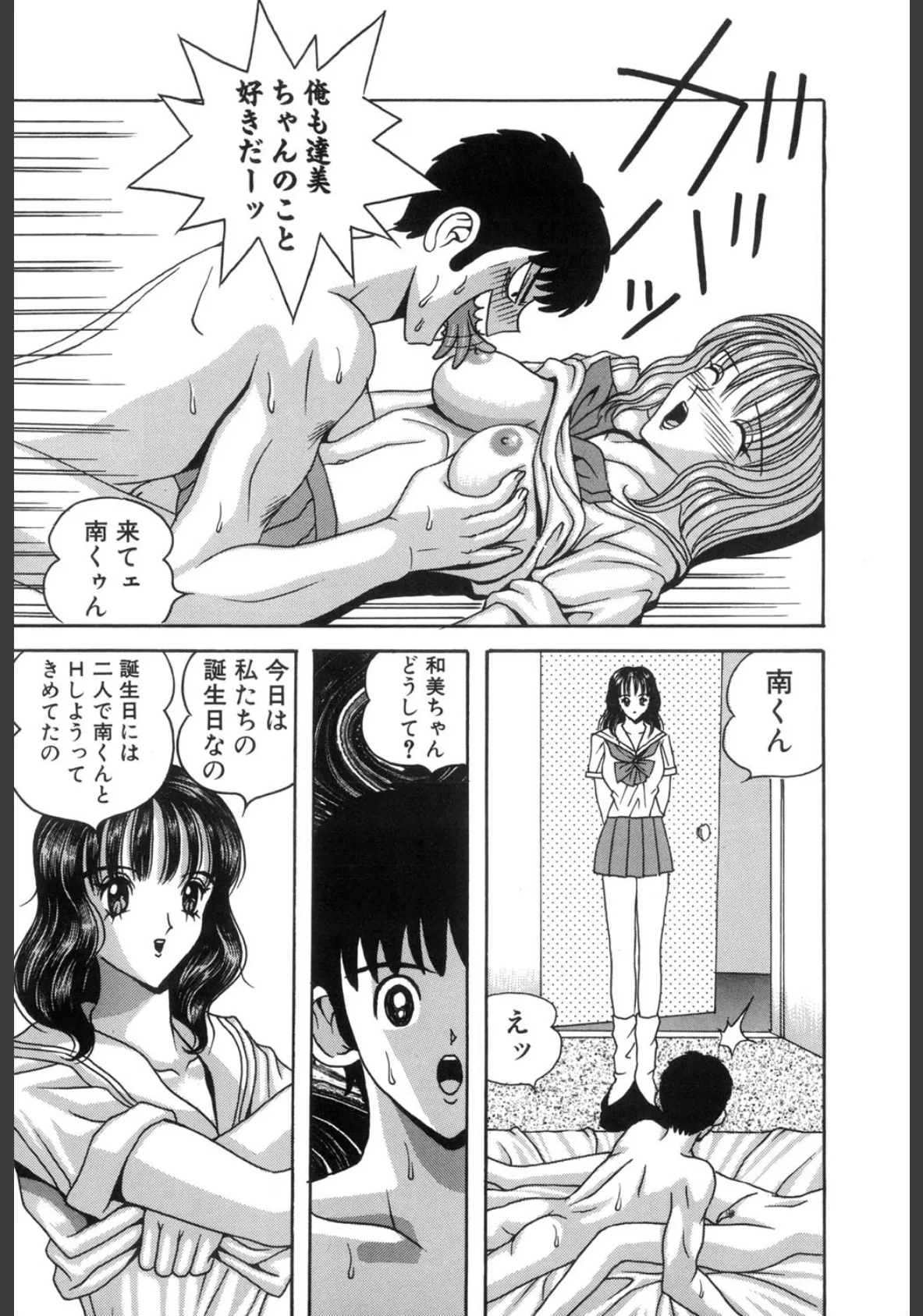 下級生全裸調教（高解像度） 6ページ