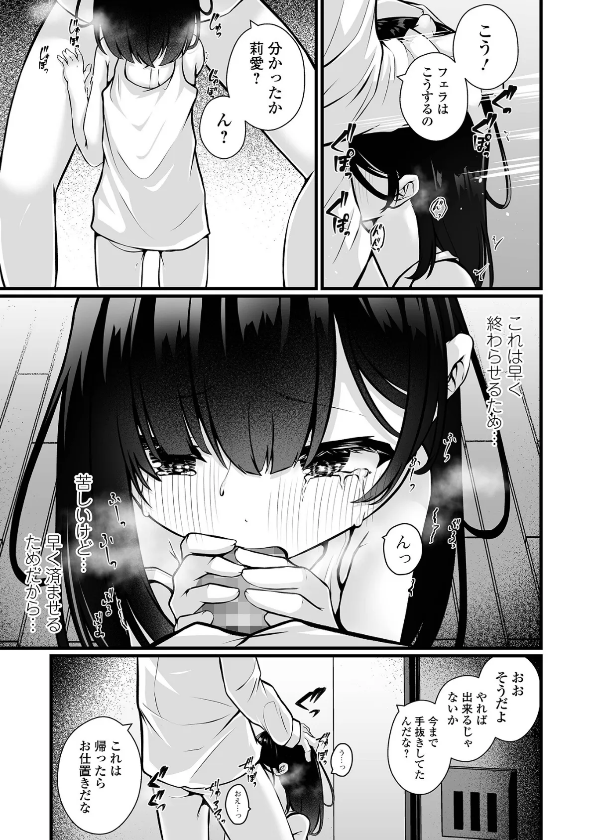 コミックMate L Vol.62 13ページ