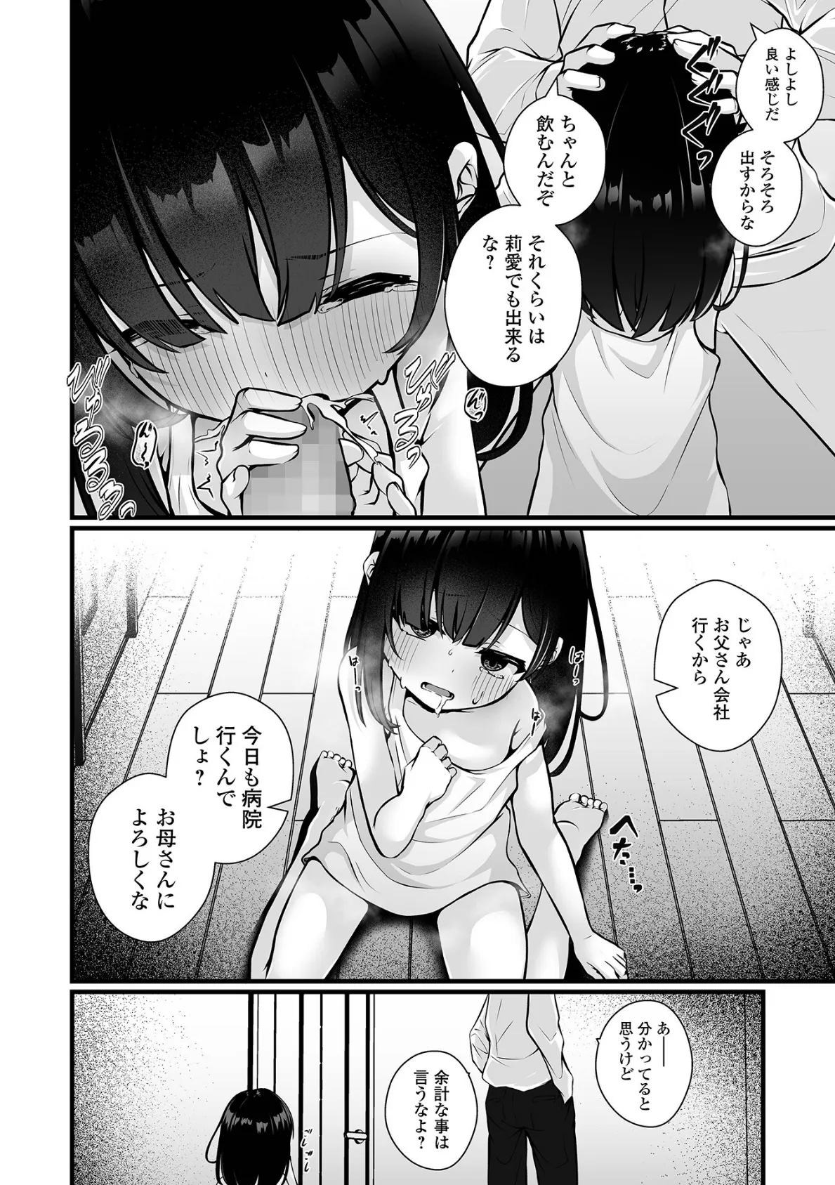 コミックMate L Vol.62 14ページ