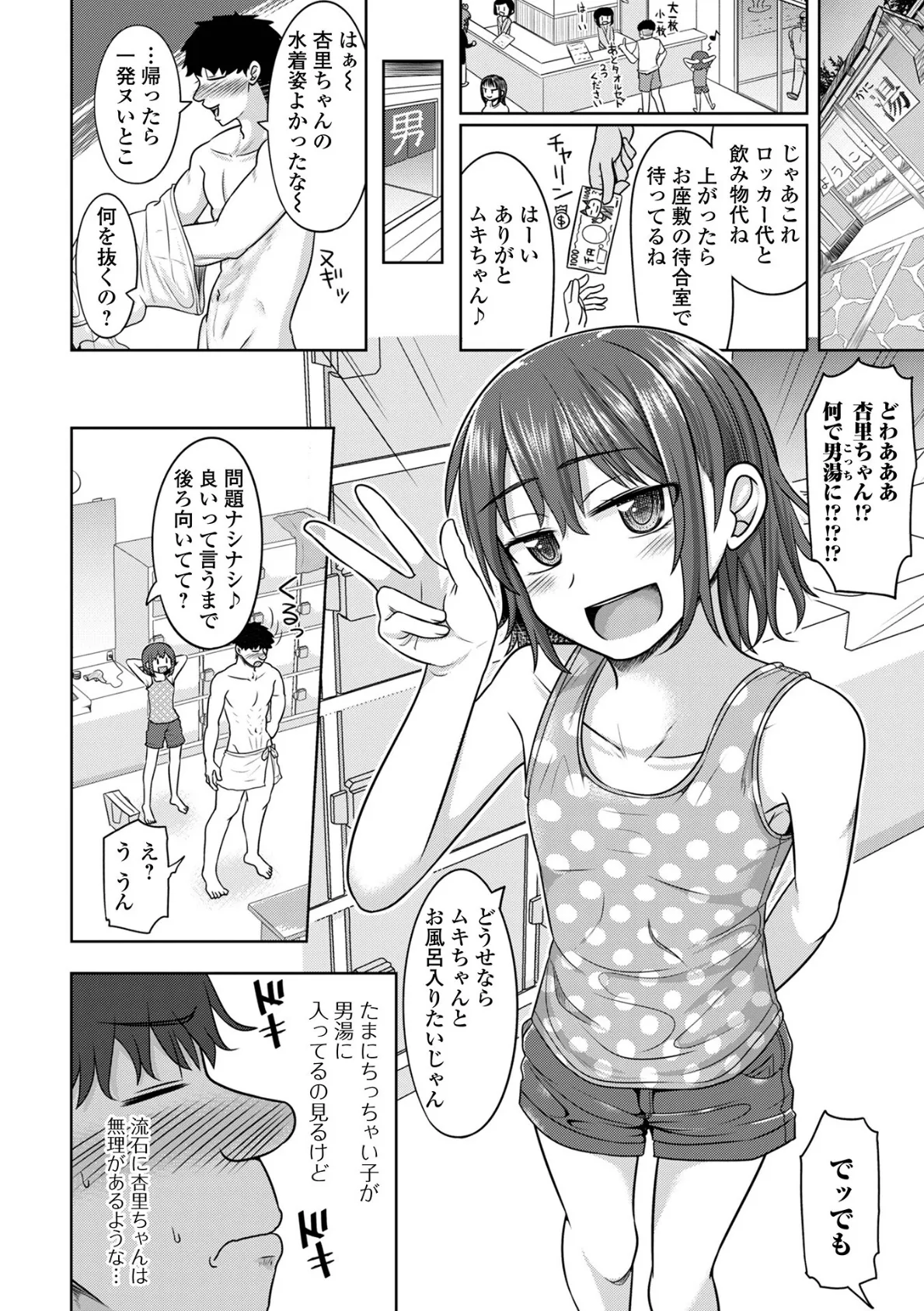 コミックMate L Vol.62 30ページ