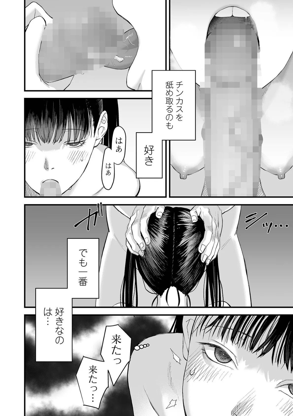 コミックMate L Vol.62 32ページ