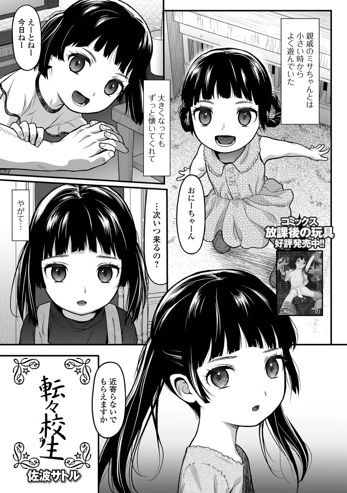 コミックMate L Vol.62 35ページ