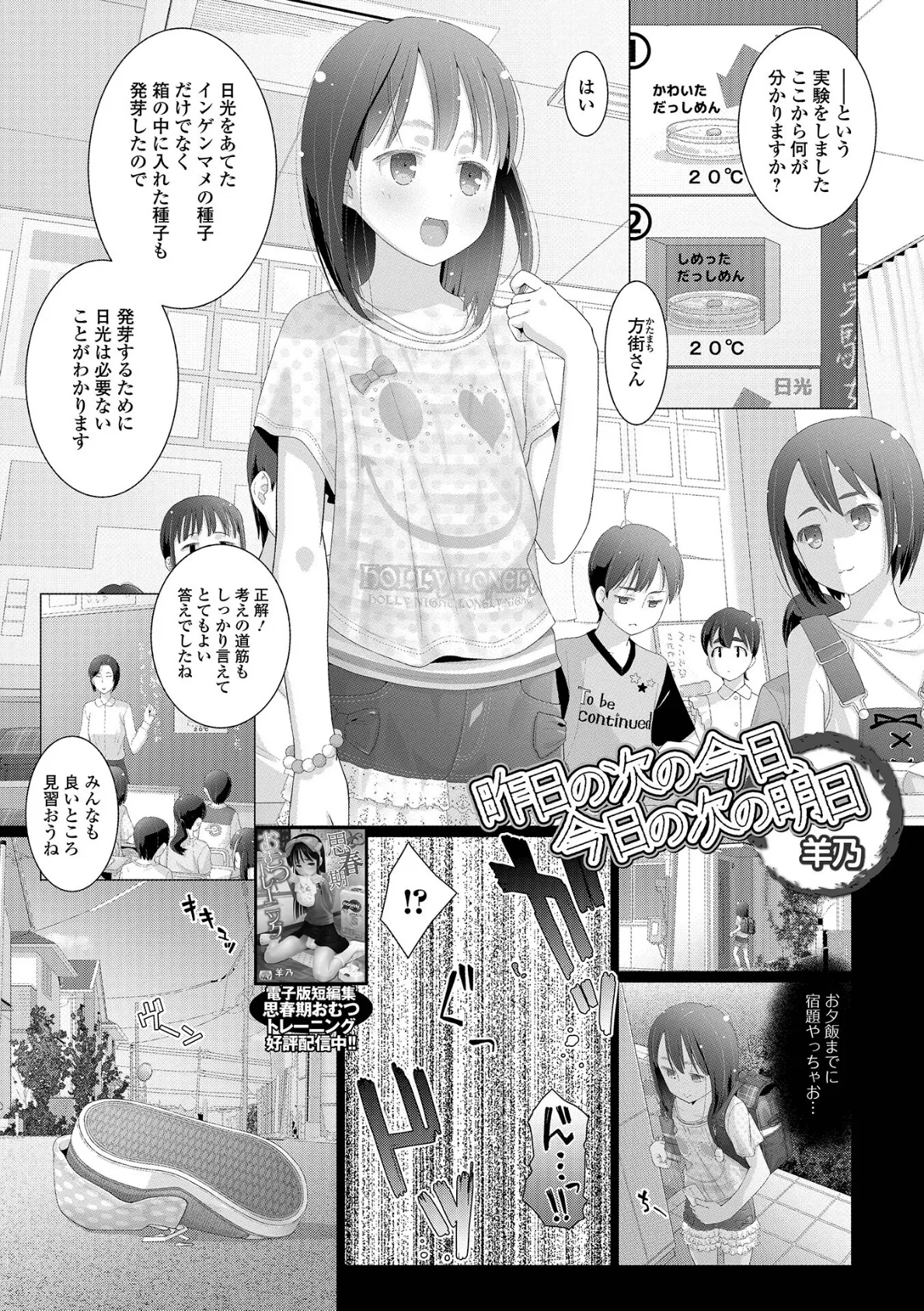 コミックMate L Vol.62 45ページ