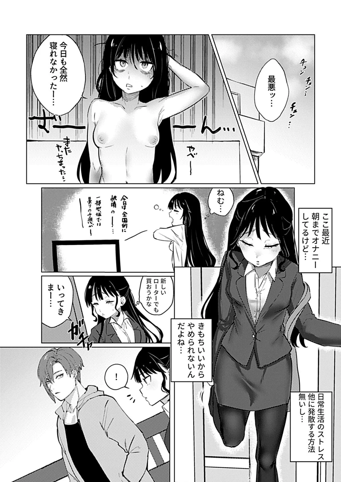 溺れるほどに愛してほしい【デジタル単行本】 6ページ