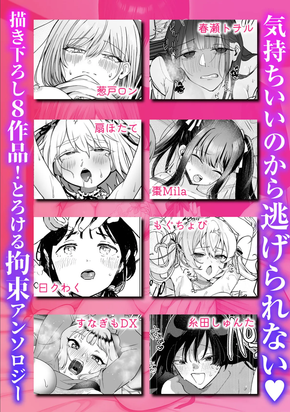 甘い枷で縛られて〜逃げられない快楽で∞絶頂〜 6ページ