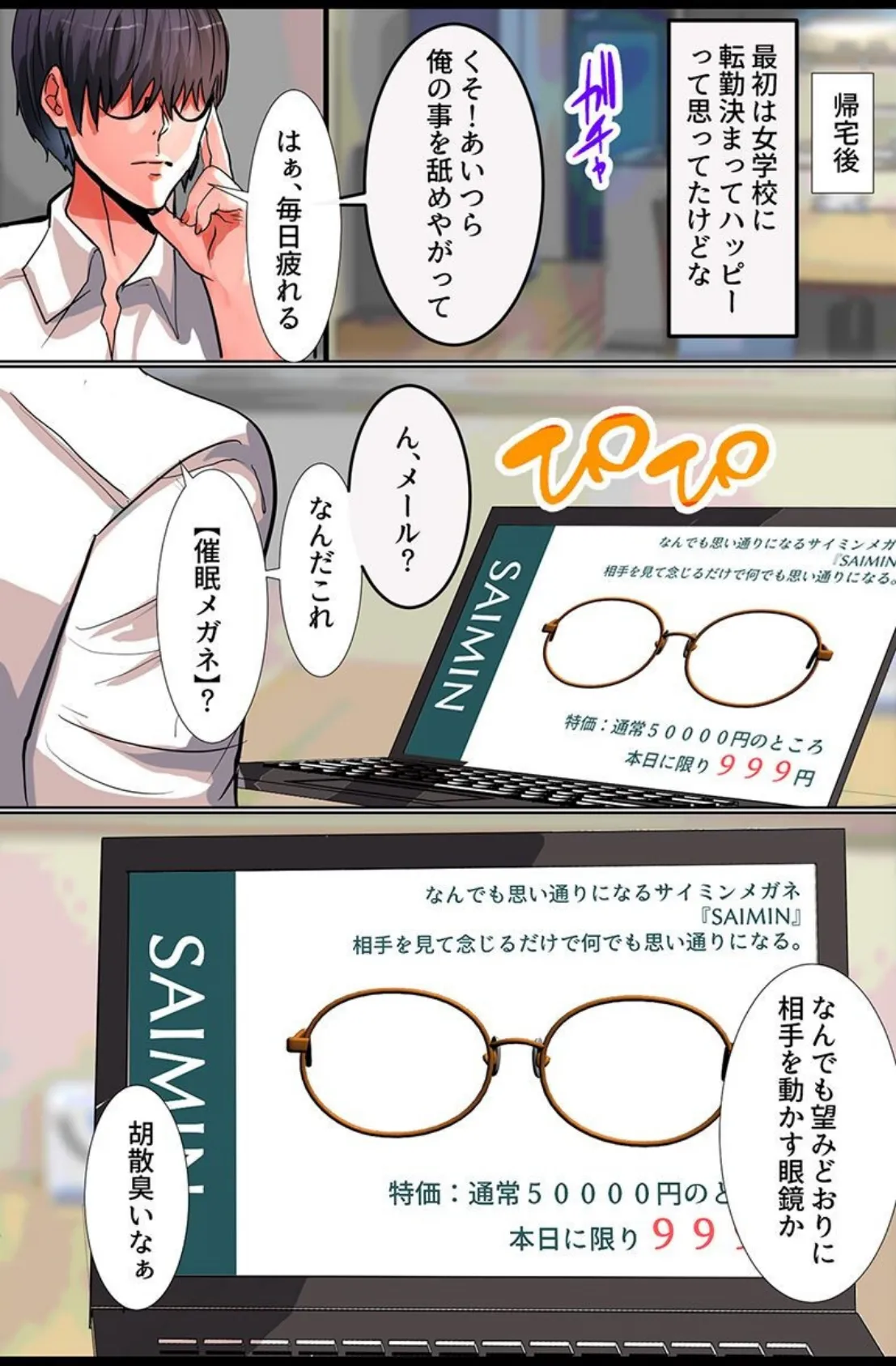 種付けし放題の村でハーレム!制服女子指導 同居女子とシェア ビッチ村娘ハーレム 8ページ