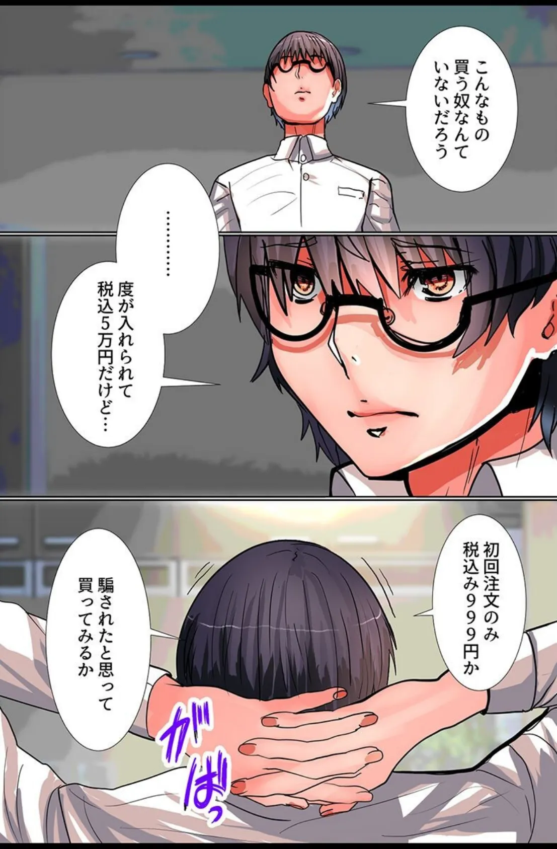 種付けし放題の村でハーレム!制服女子指導 同居女子とシェア ビッチ村娘ハーレム 9ページ