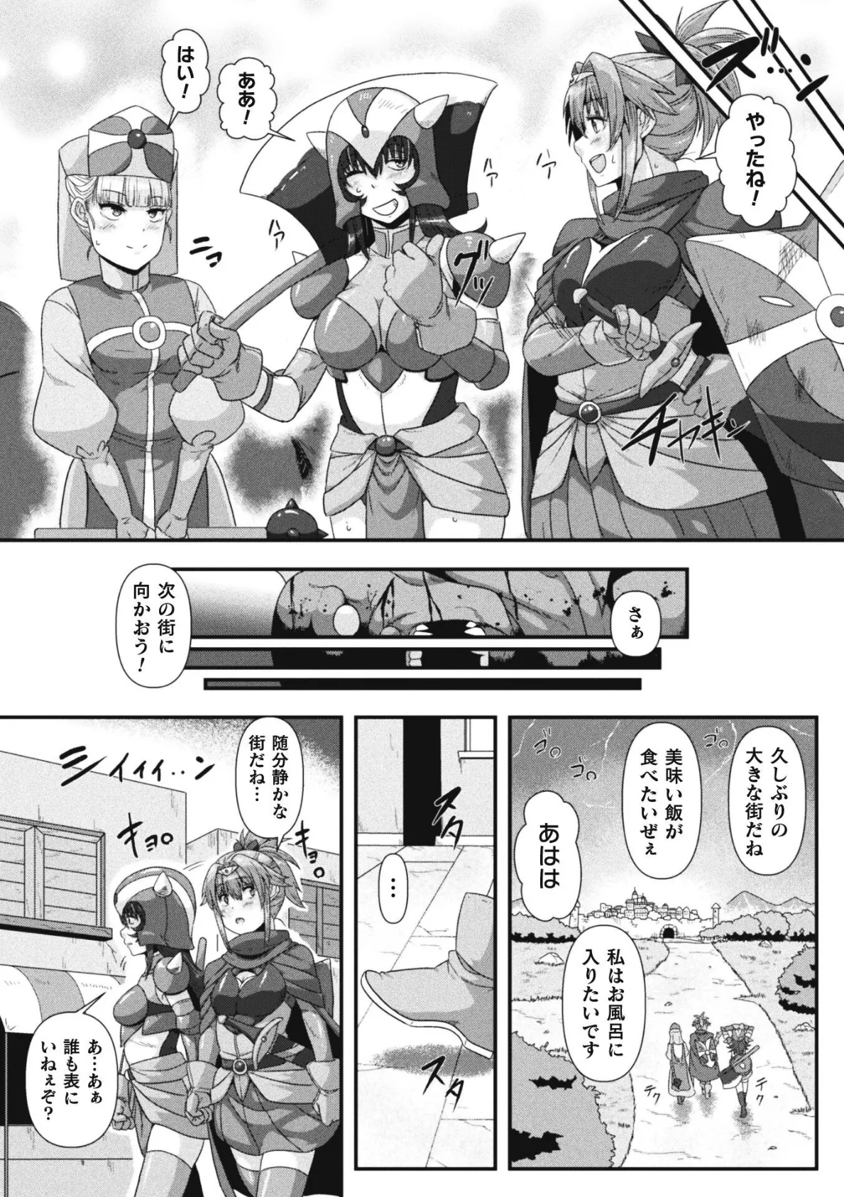 烙印勇者〜王国民は人間牧場に堕とされる〜【単話】 2ページ