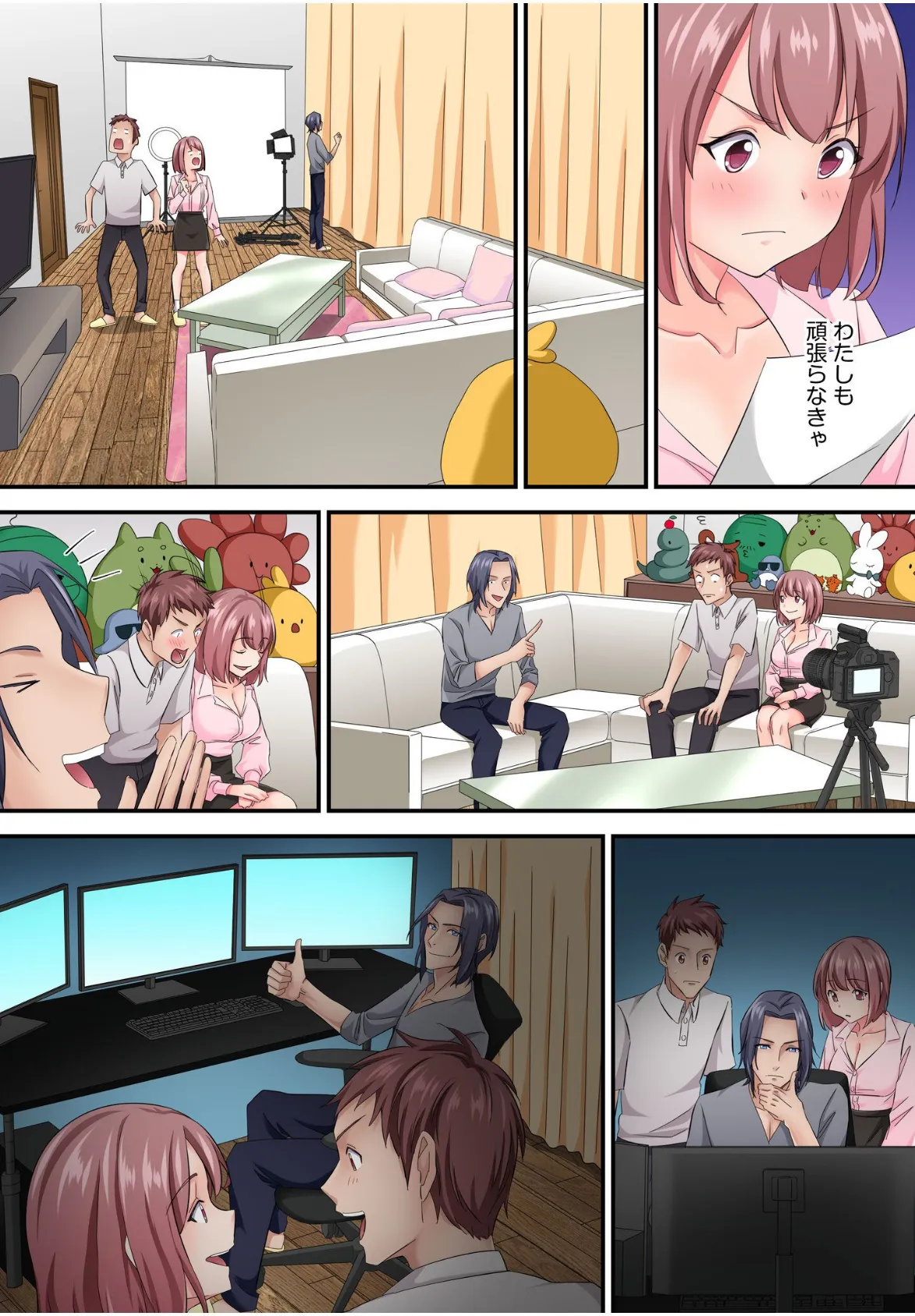 そのカップルチャンネルはNTRセックスで有名になった【電子単行本】FANZA限定版 14ページ