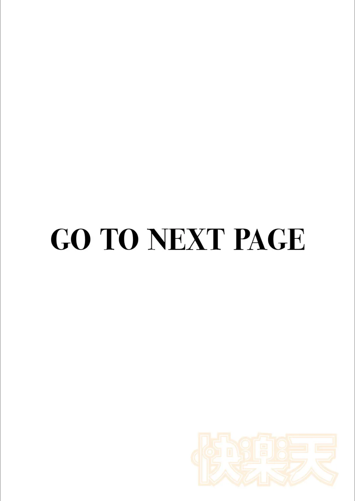 すーぱーふらすとれーしょん 2ページ