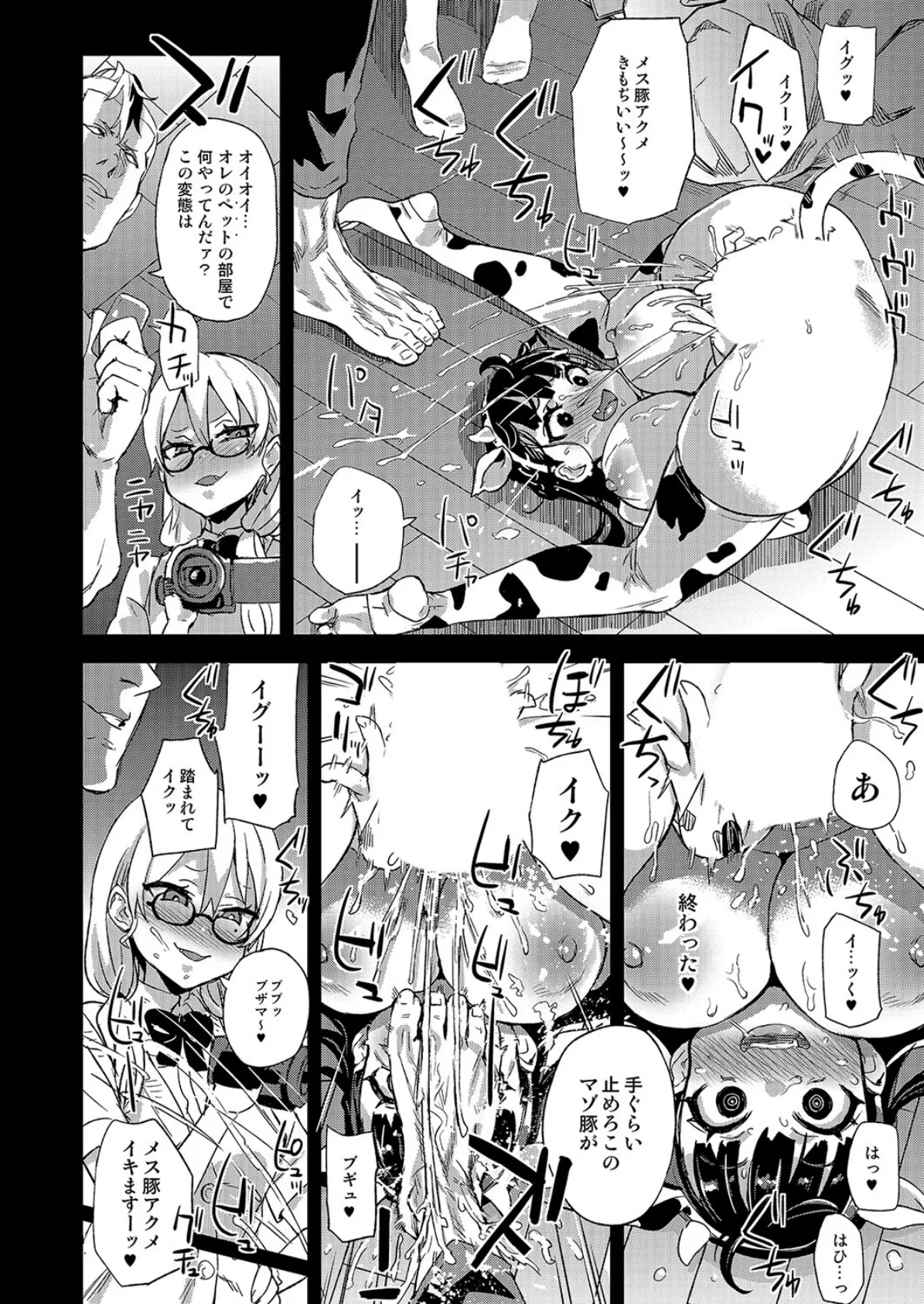 NTRコスパコ-私は、負けません!- 2 6ページ