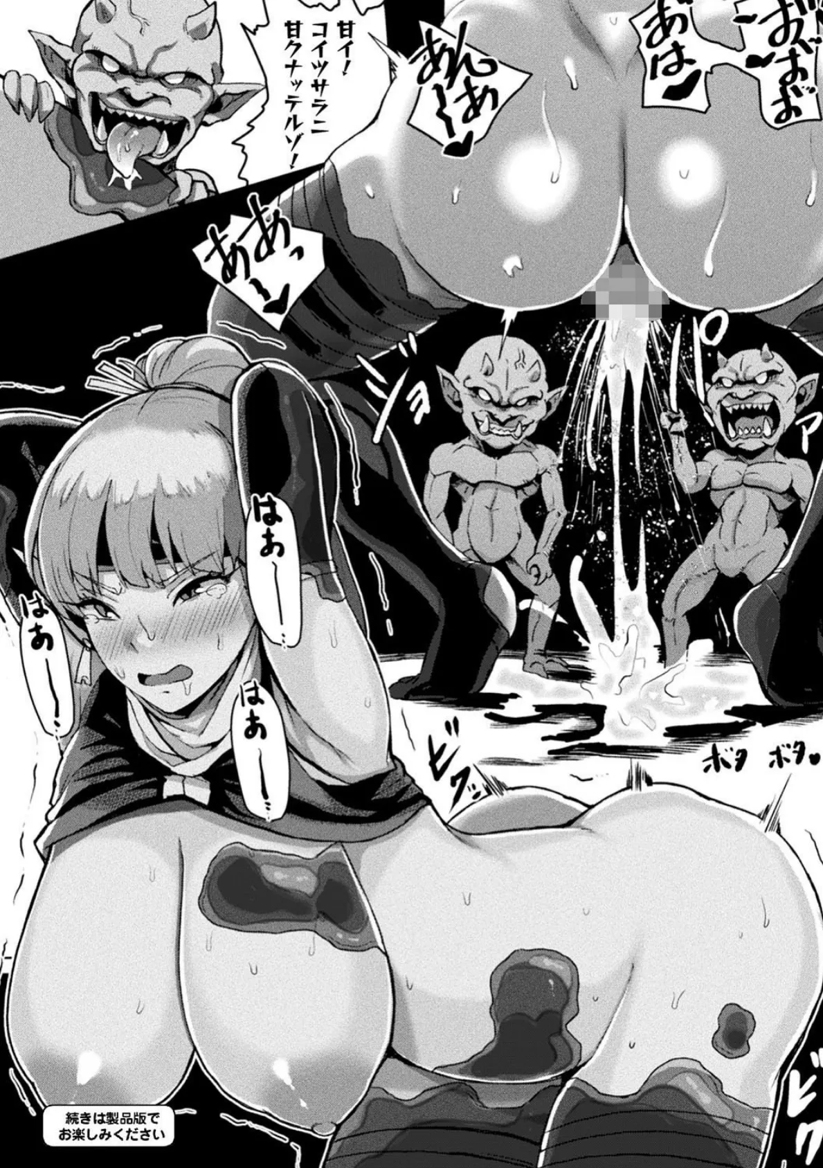 別冊コミックアンリアル 状態変化&肉体改造編〜オナホ化、物品化、膨体化させられる少女たち〜 デジタル版 Vol.1 18ページ