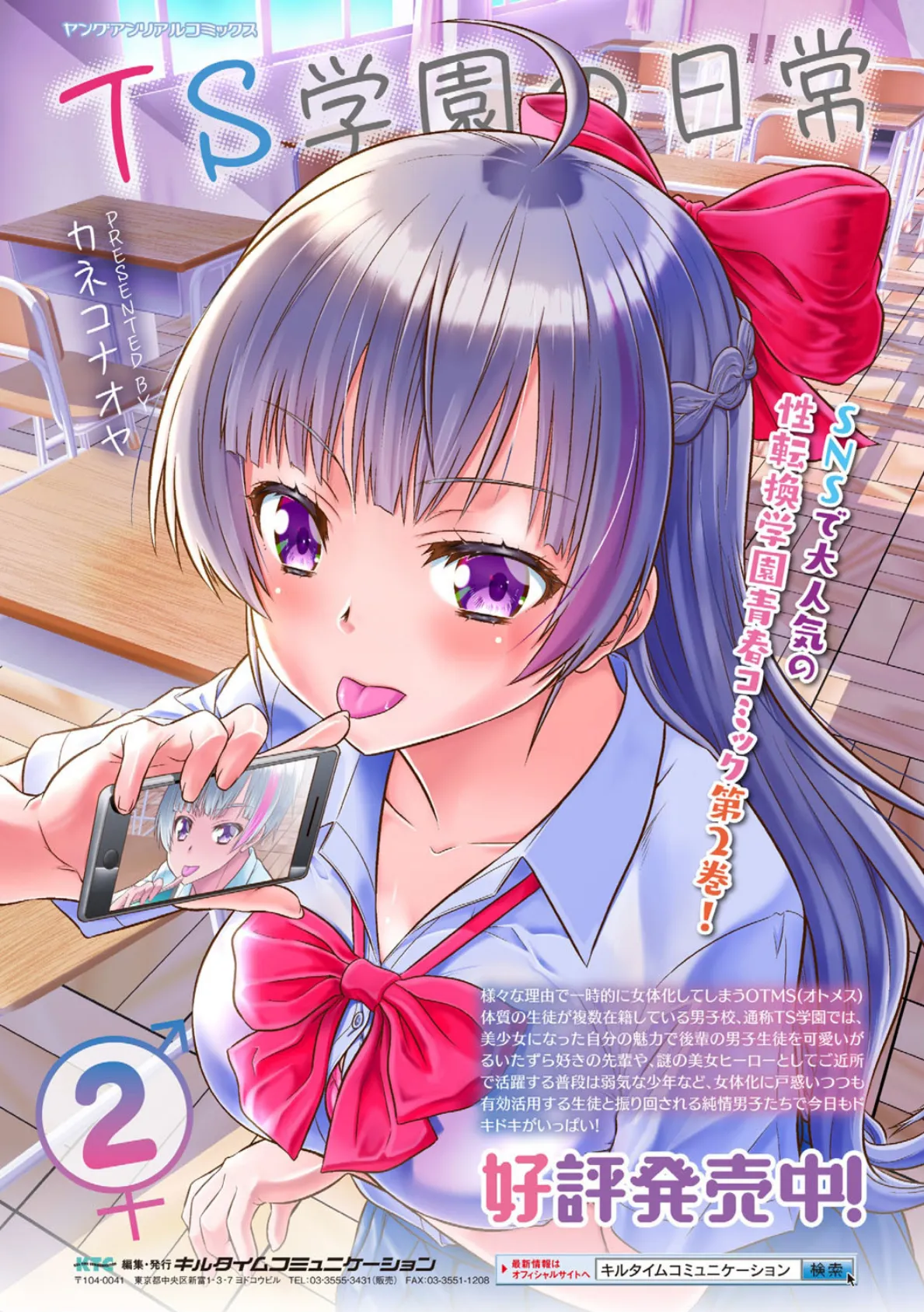 別冊コミックアンリアル 状態変化&肉体改造編〜オナホ化、物品化、膨体化させられる少女たち〜 デジタル版 Vol.1 37ページ