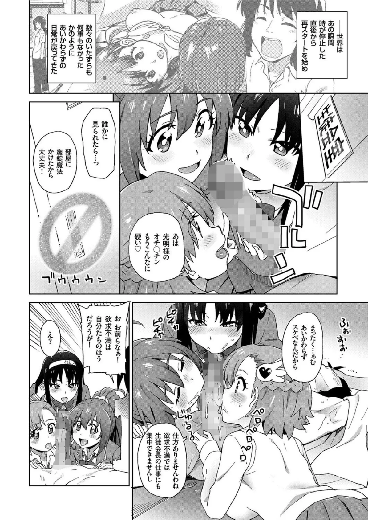 卵子ゲッターみつあき (7) 4ページ