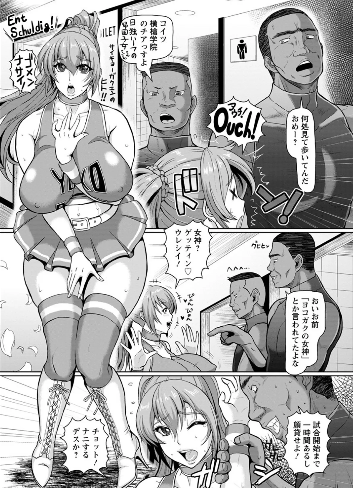 牝汁搾り 生っ! 9ページ