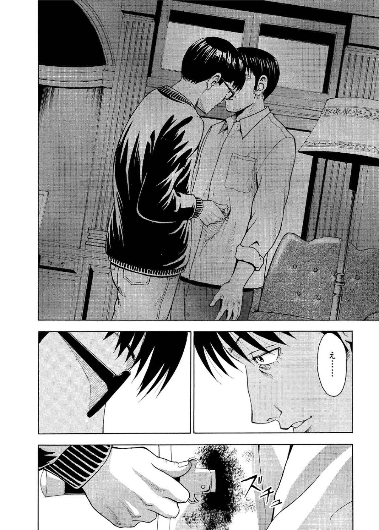 家-水蜜桃- 最終話 8ページ