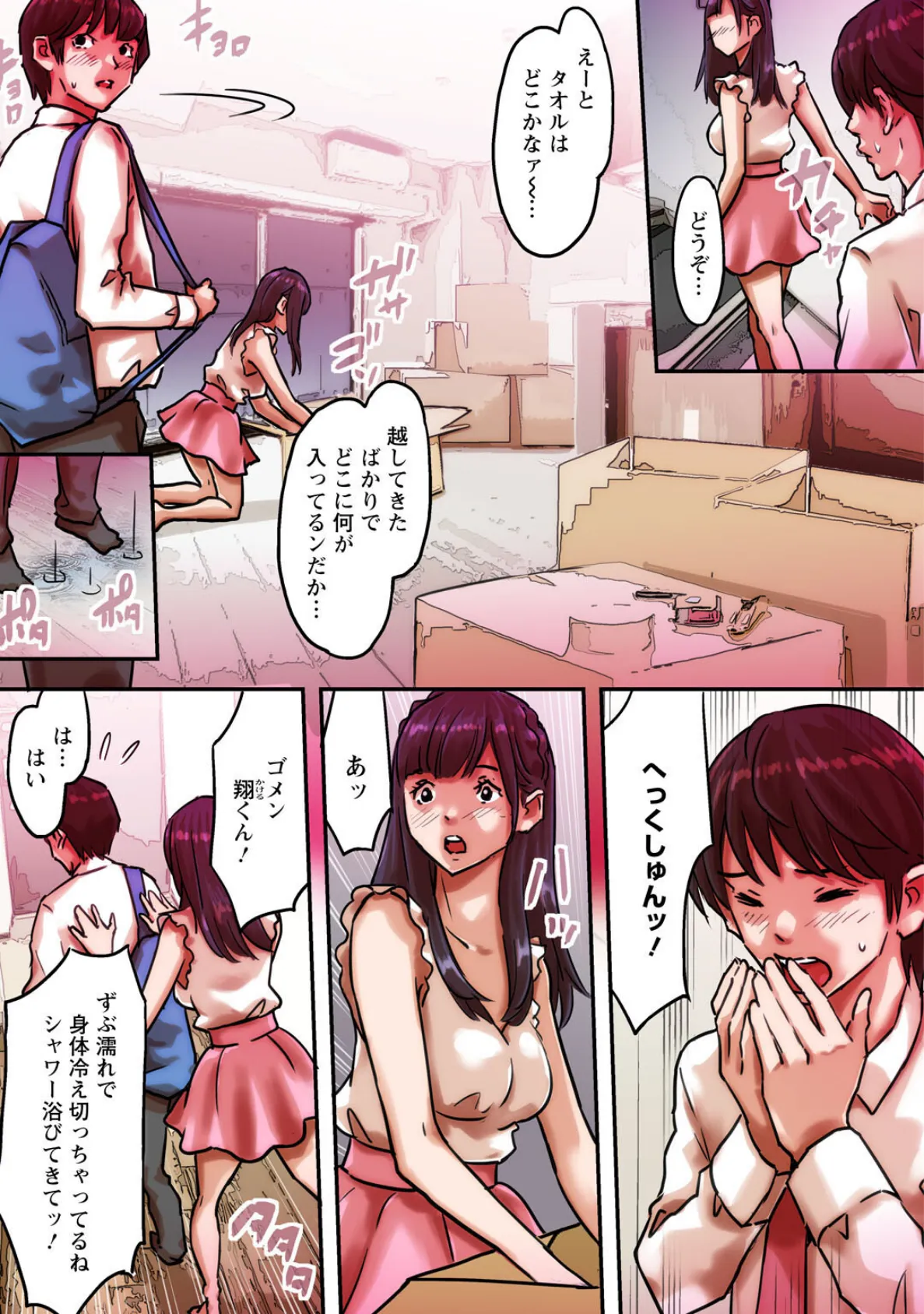 ア○コまで見られて描かれちゃう!〜美術部員の前でハメられた生徒たち〜【増量版】5 3ページ