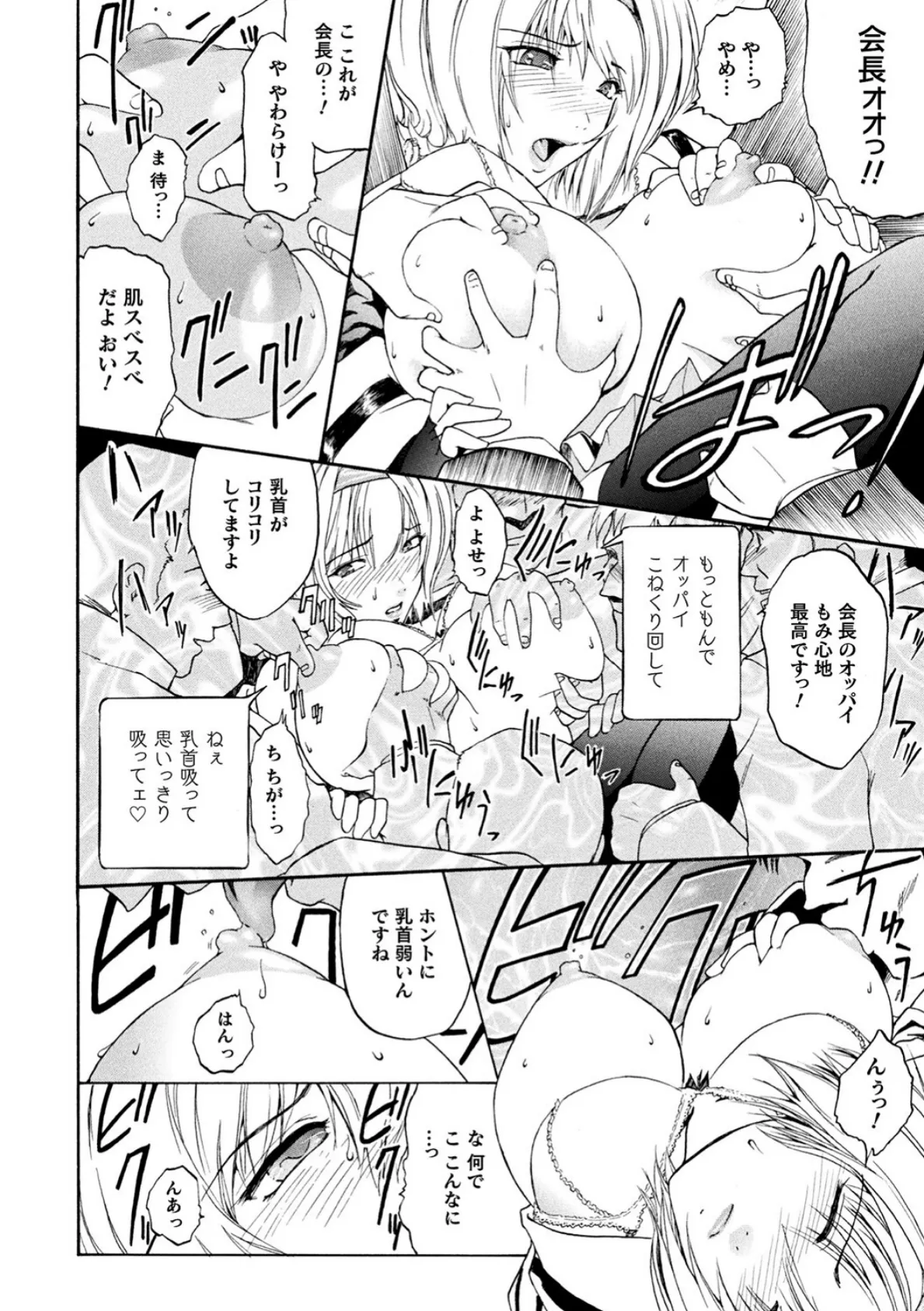 壁の中の天使 上 18ページ