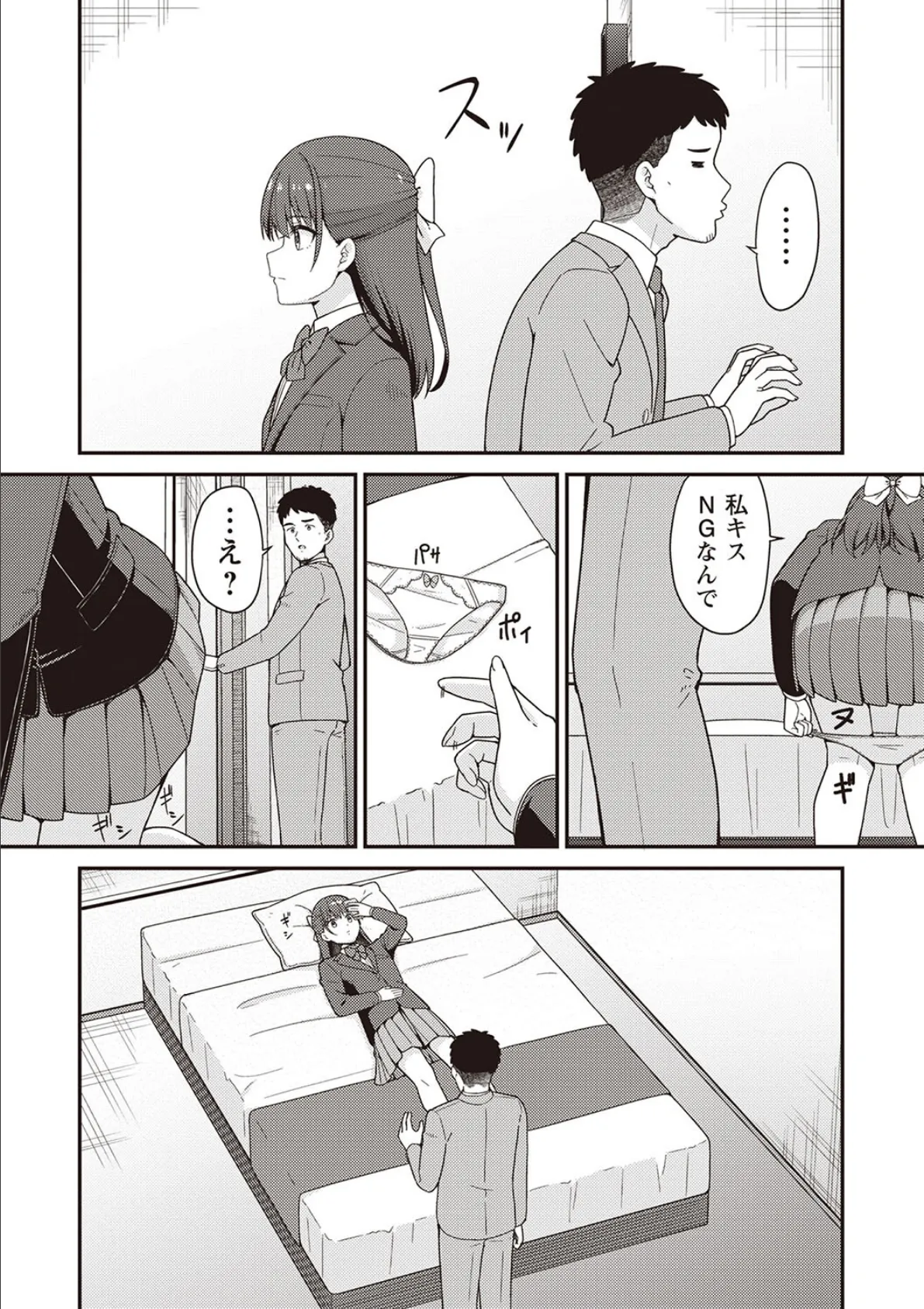 Warikiri★TIMES 全国版 VOL.5 12ページ