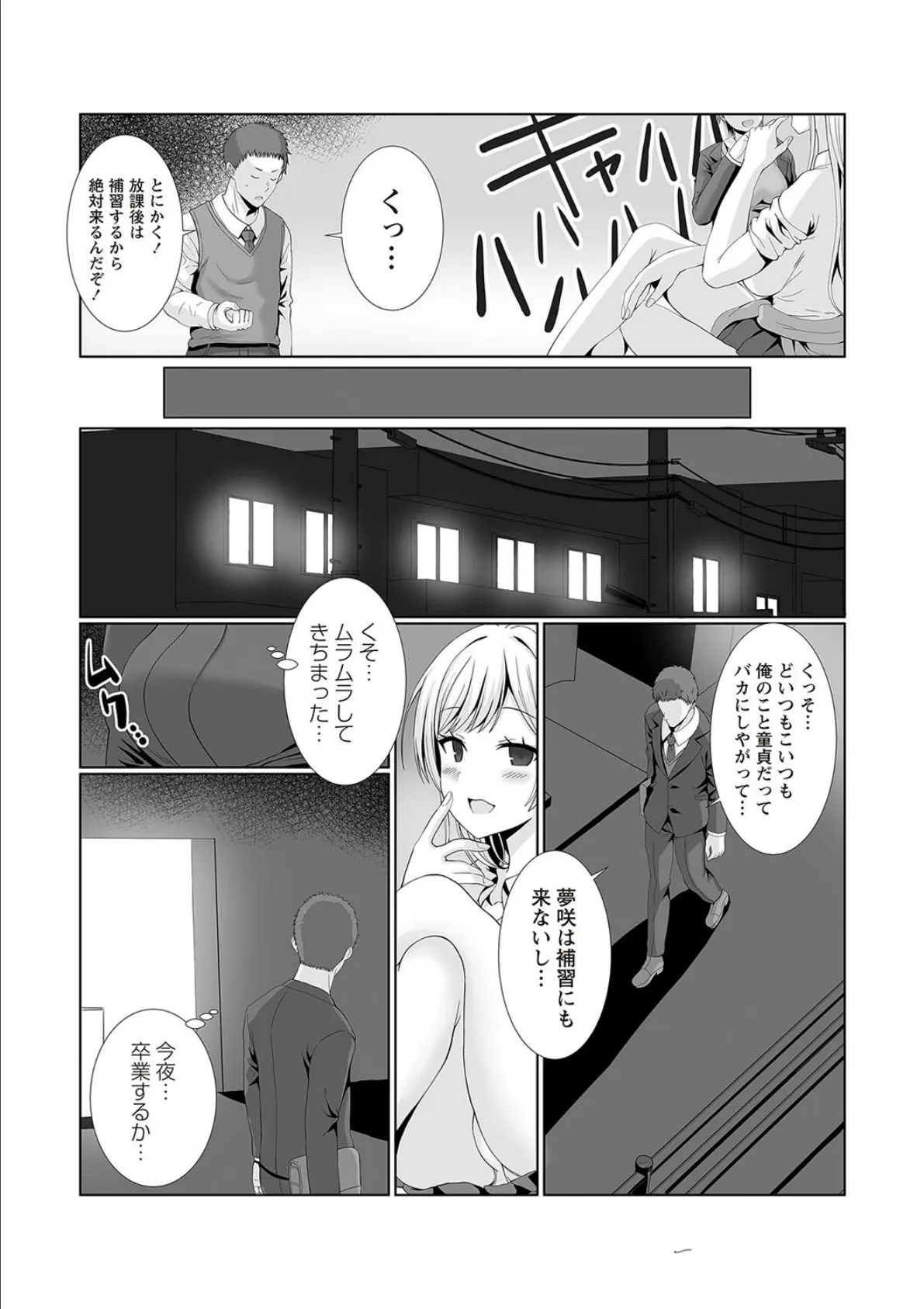 Warikiri★TIMES 全国版 VOL.5 23ページ