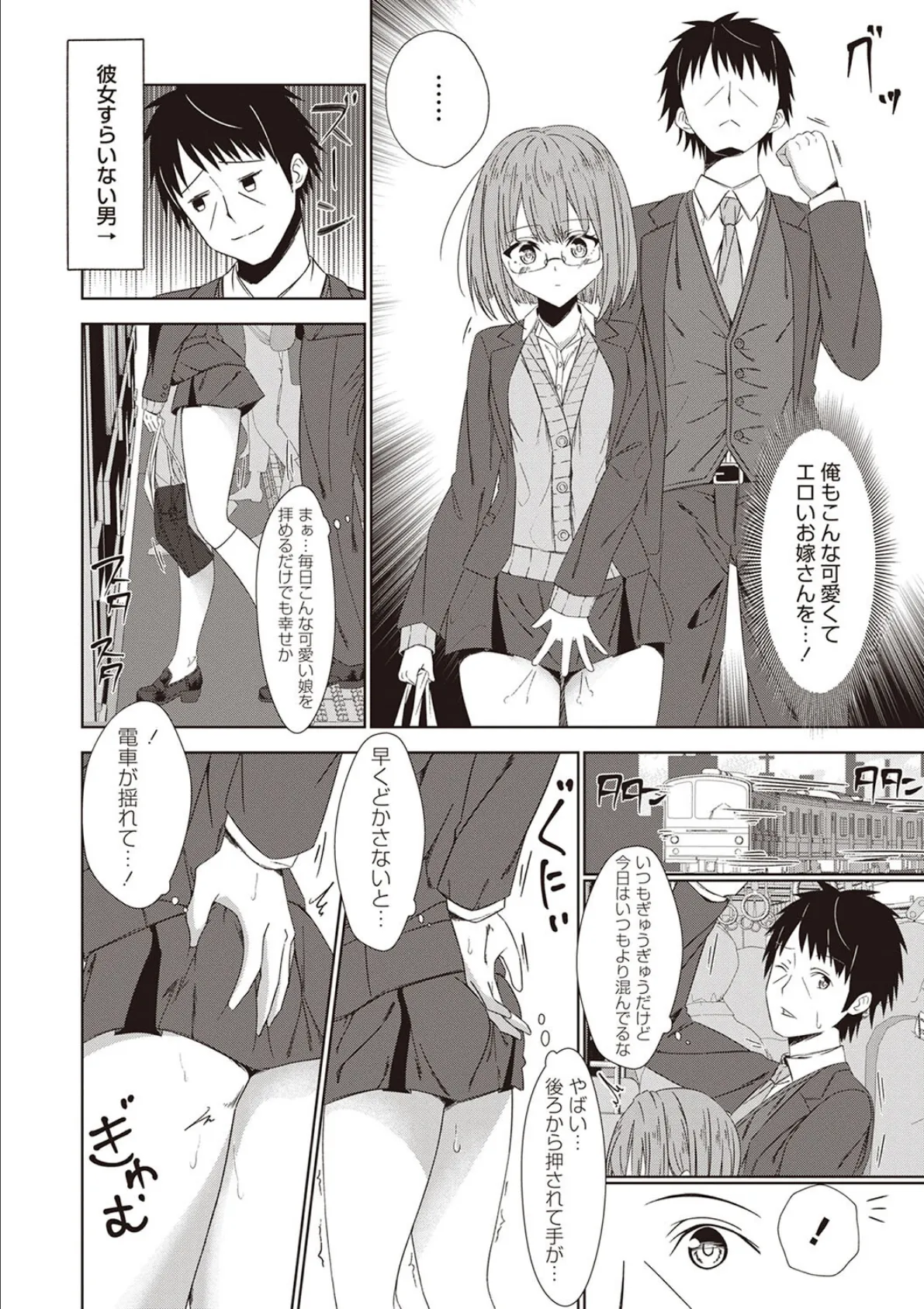 Warikiri★TIMES 全国版 VOL.5 26ページ