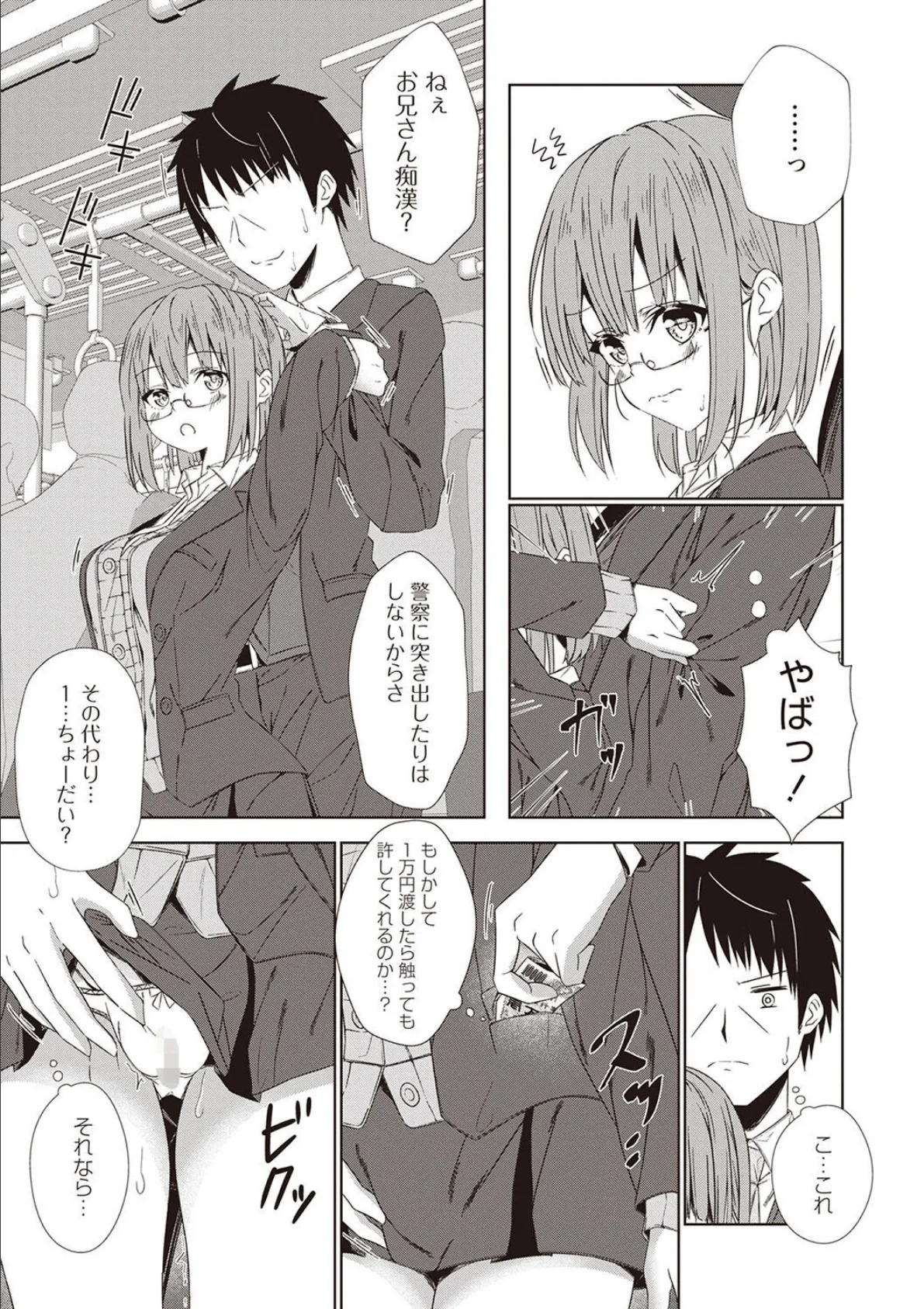 Warikiri★TIMES 全国版 VOL.5 27ページ